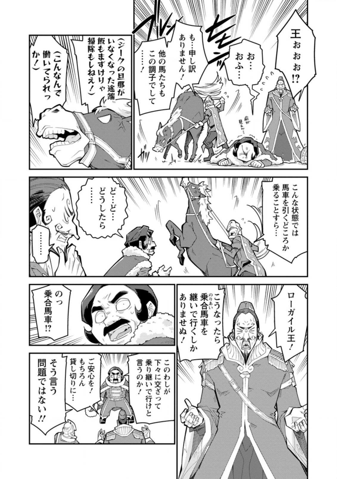 MUDADA TO TSUIHOU SARETA “KYUUTEI JUUI”, SHISHI NO KUNI NI KOU TAIGUU DE MANEKARERU - raw - Chapter 3.3 - https://jpdd.ccdd.to/JPDD/mudadatotsuihousaretakyuuteijuuishishinokuninikoutaiguudemanekareru/196259/13riszcsnku.jpg
