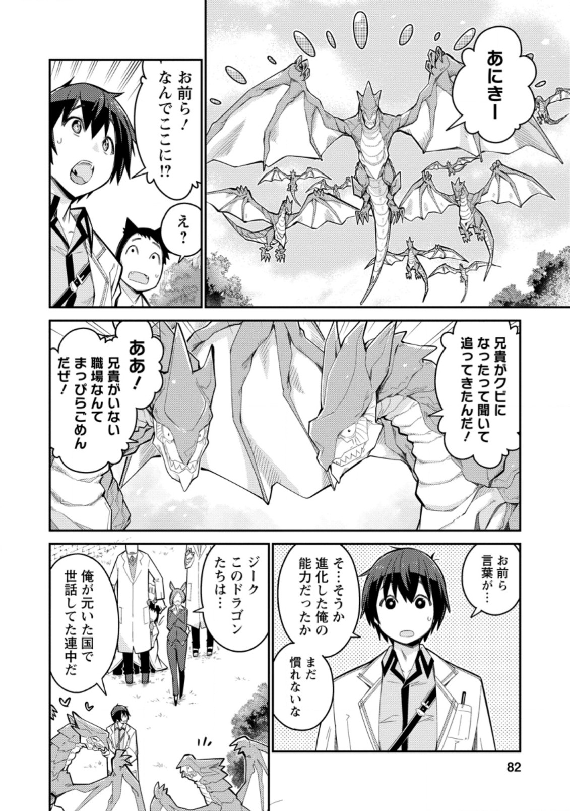 MUDADA TO TSUIHOU SARETA “KYUUTEI JUUI”, SHISHI NO KUNI NI KOU TAIGUU DE MANEKARERU - raw - Chapter 3.3 - https://jpdd.ccdd.to/JPDD/mudadatotsuihousaretakyuuteijuuishishinokuninikoutaiguudemanekareru/196259/4vcvwjxo4zx.jpg