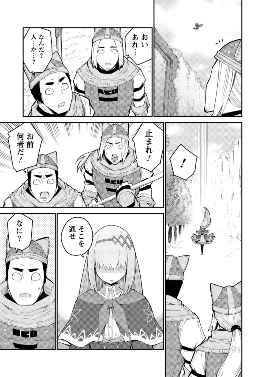 MUDADA TO TSUIHOU SARETA “KYUUTEI JUUI”, SHISHI NO KUNI NI KOU TAIGUU DE MANEKARERU - raw - Chapter 4.1 - https://jpdd.ccdd.to/JPDD/mudadatotsuihousaretakyuuteijuuishishinokuninikoutaiguudemanekareru/197464/hxscdny02kd.jpg