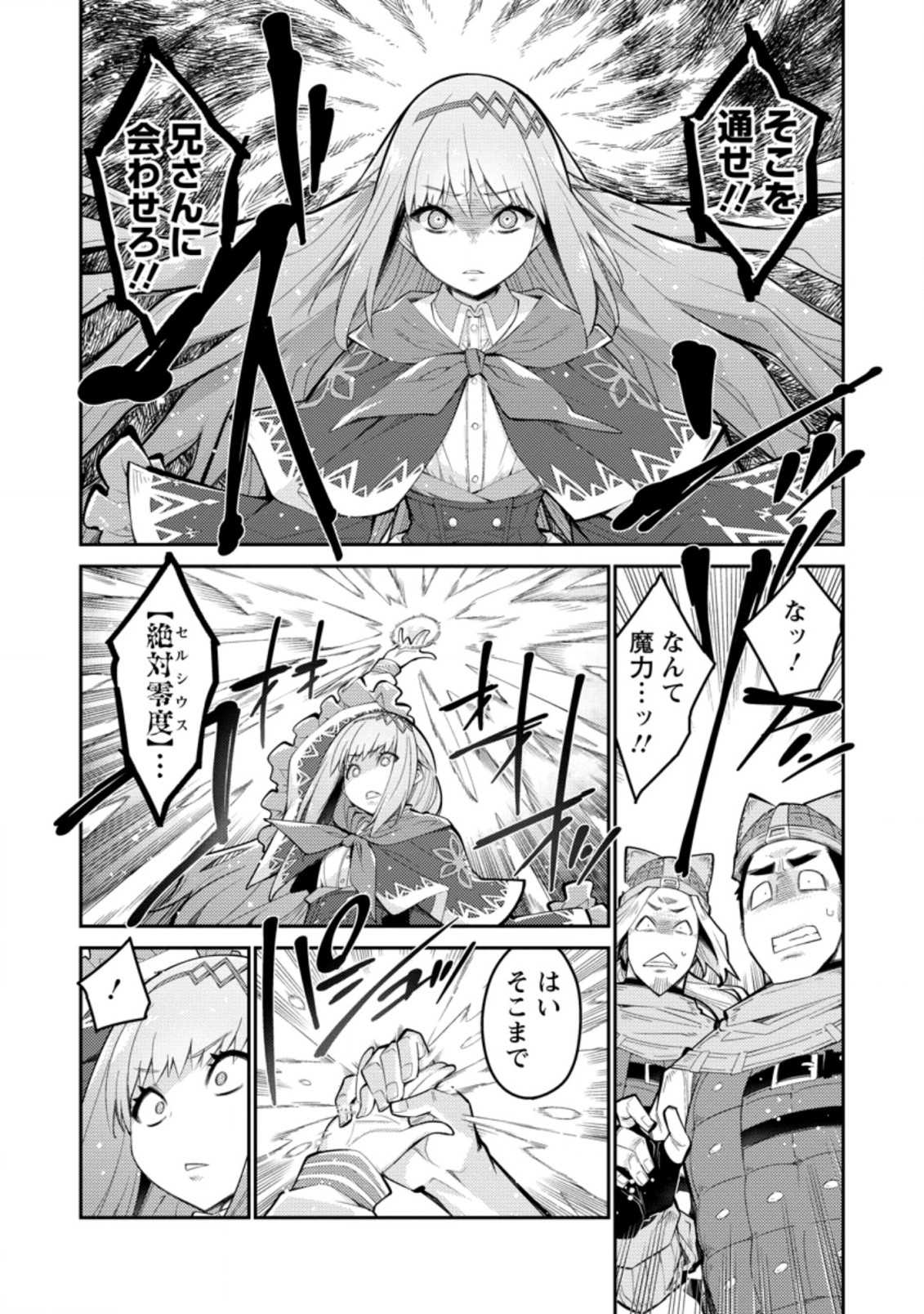 MUDADA TO TSUIHOU SARETA “KYUUTEI JUUI”, SHISHI NO KUNI NI KOU TAIGUU DE MANEKARERU - raw - Chapter 4.1 - https://jpdd.ccdd.to/JPDD/mudadatotsuihousaretakyuuteijuuishishinokuninikoutaiguudemanekareru/197464/l14pwtrp0su.jpg