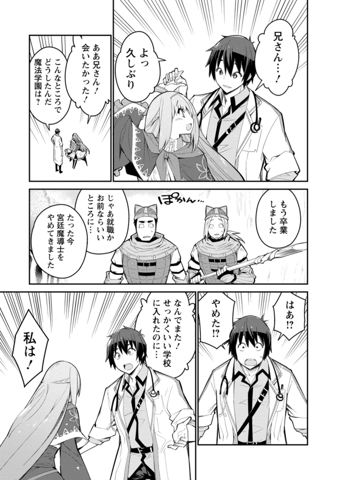 MUDADA TO TSUIHOU SARETA “KYUUTEI JUUI”, SHISHI NO KUNI NI KOU TAIGUU DE MANEKARERU - raw - Chapter 4.1 - https://jpdd.ccdd.to/JPDD/mudadatotsuihousaretakyuuteijuuishishinokuninikoutaiguudemanekareru/197464/ogogph0d0jc.jpg