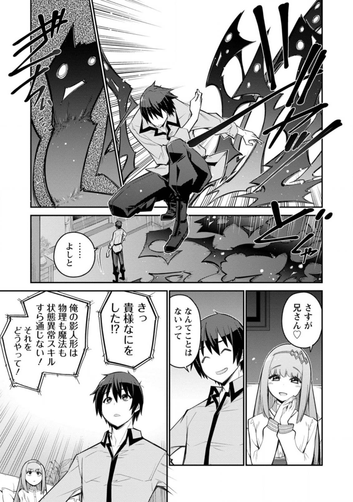 MUDADA TO TSUIHOU SARETA “KYUUTEI JUUI”, SHISHI NO KUNI NI KOU TAIGUU DE MANEKARERU - raw - Chapter 4.2 - https://jpdd.ccdd.to/JPDD/mudadatotsuihousaretakyuuteijuuishishinokuninikoutaiguudemanekareru/198752/10nnjxdi03a.jpg