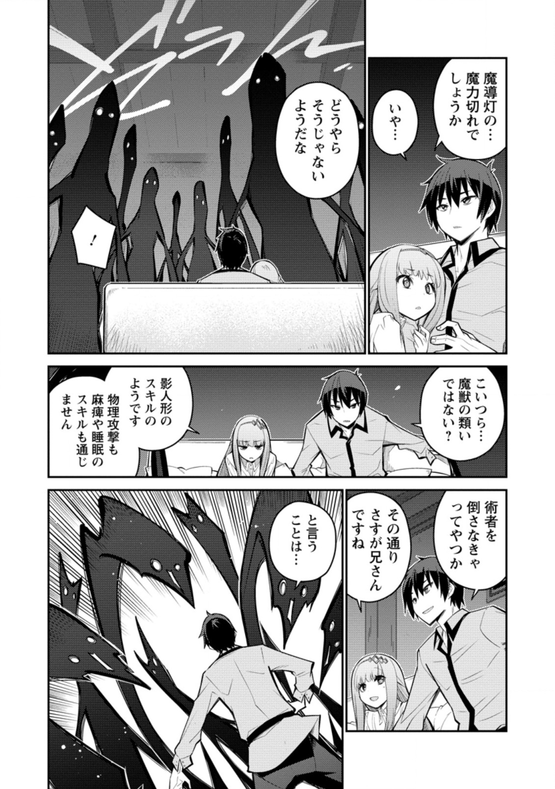 MUDADA TO TSUIHOU SARETA “KYUUTEI JUUI”, SHISHI NO KUNI NI KOU TAIGUU DE MANEKARERU - raw - Chapter 4.2 - https://jpdd.ccdd.to/JPDD/mudadatotsuihousaretakyuuteijuuishishinokuninikoutaiguudemanekareru/198752/2gugm0w3m4r.jpg