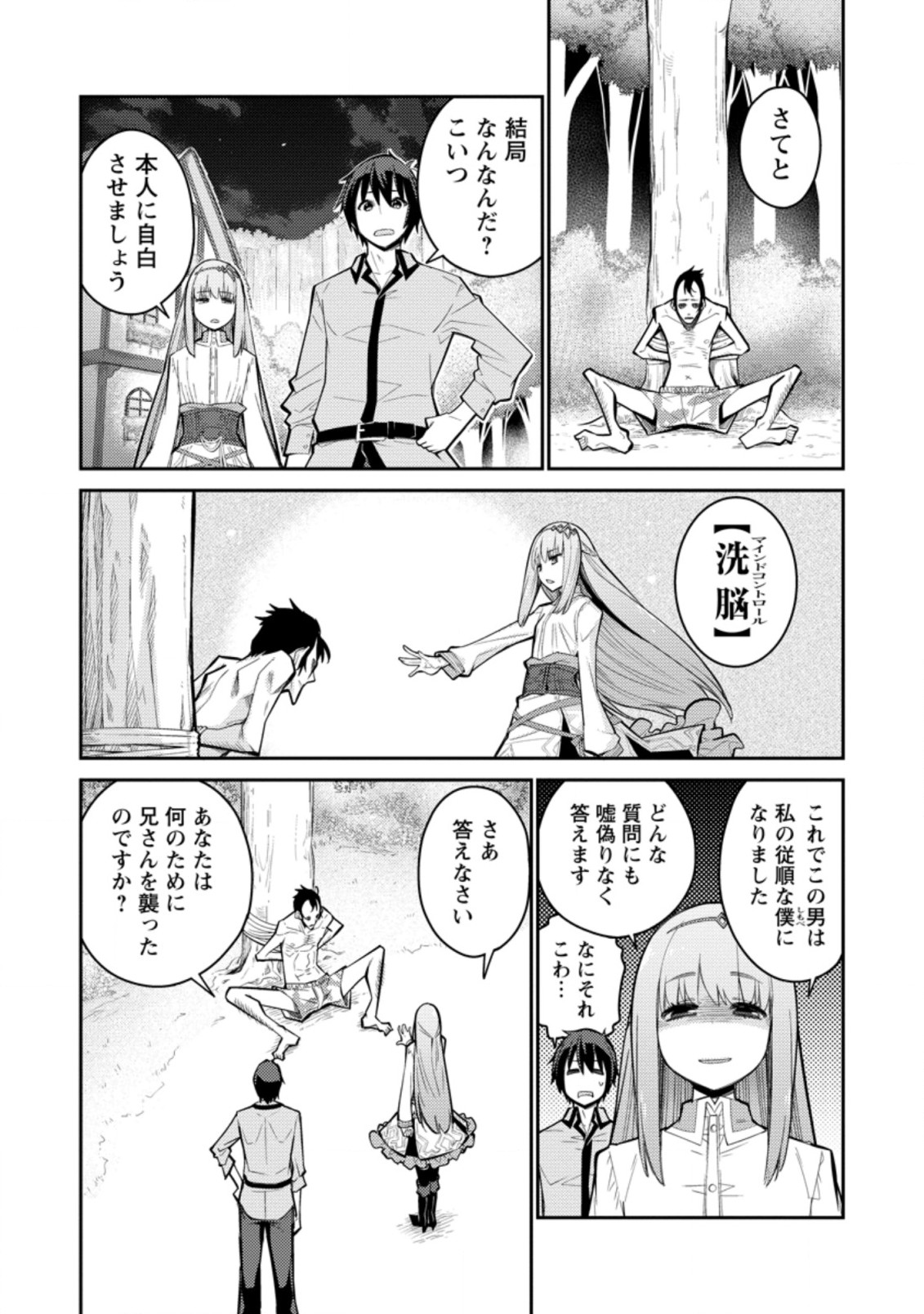 MUDADA TO TSUIHOU SARETA “KYUUTEI JUUI”, SHISHI NO KUNI NI KOU TAIGUU DE MANEKARERU - raw - Chapter 4.2 - https://jpdd.ccdd.to/JPDD/mudadatotsuihousaretakyuuteijuuishishinokuninikoutaiguudemanekareru/198752/2wrqcbxjgh1.jpg