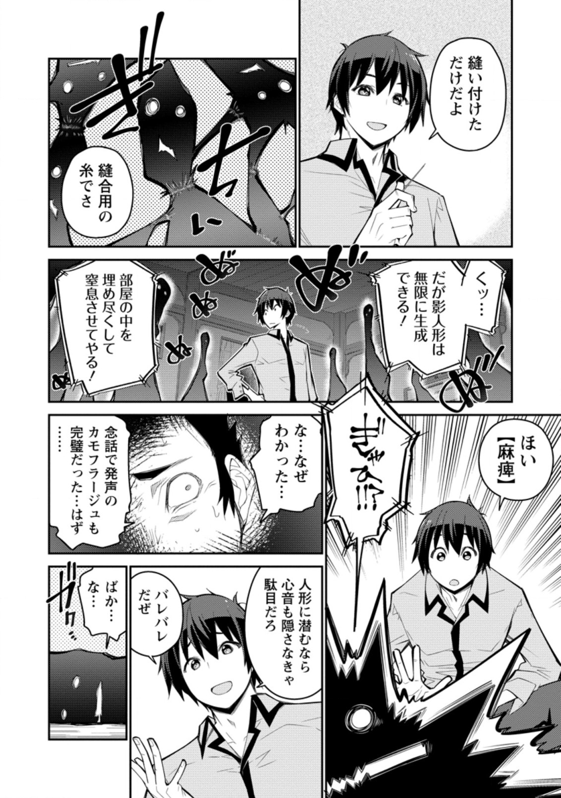 MUDADA TO TSUIHOU SARETA “KYUUTEI JUUI”, SHISHI NO KUNI NI KOU TAIGUU DE MANEKARERU - raw - Chapter 4.2 - https://jpdd.ccdd.to/JPDD/mudadatotsuihousaretakyuuteijuuishishinokuninikoutaiguudemanekareru/198752/a15vfesoxre.jpg