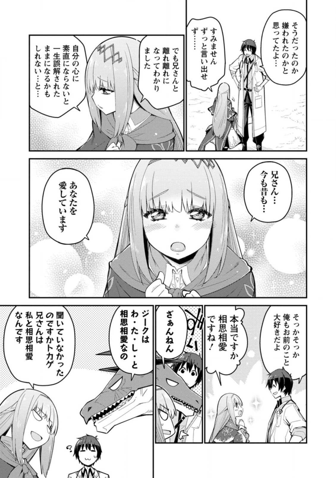 MUDADA TO TSUIHOU SARETA “KYUUTEI JUUI”, SHISHI NO KUNI NI KOU TAIGUU DE MANEKARERU - raw - Chapter 4.2 - https://jpdd.ccdd.to/JPDD/mudadatotsuihousaretakyuuteijuuishishinokuninikoutaiguudemanekareru/198752/qcaxxmk2iov.jpg