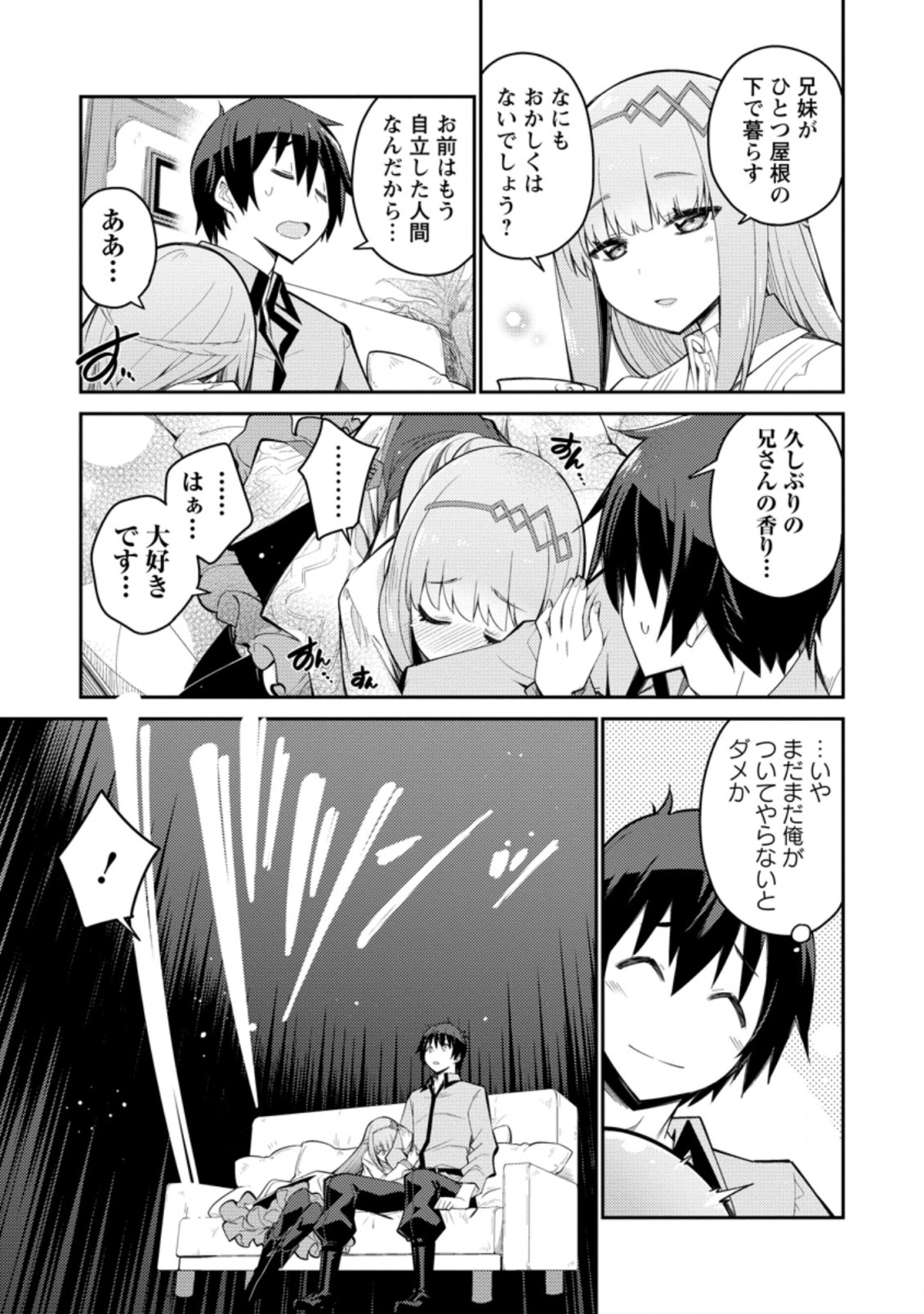 MUDADA TO TSUIHOU SARETA “KYUUTEI JUUI”, SHISHI NO KUNI NI KOU TAIGUU DE MANEKARERU - raw - Chapter 4.2 - https://jpdd.ccdd.to/JPDD/mudadatotsuihousaretakyuuteijuuishishinokuninikoutaiguudemanekareru/198752/zdic4qirj3z.jpg