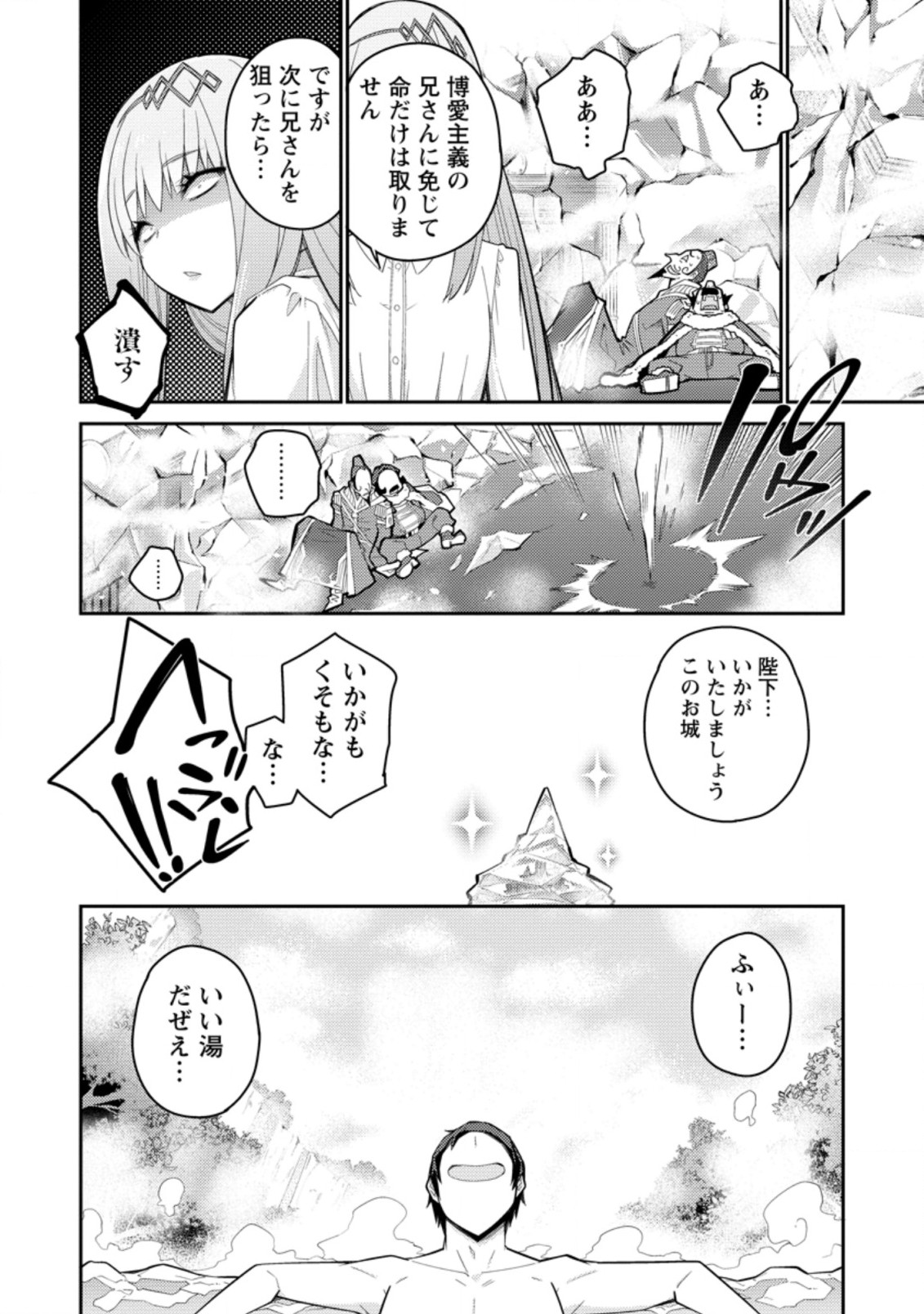 MUDADA TO TSUIHOU SARETA “KYUUTEI JUUI”, SHISHI NO KUNI NI KOU TAIGUU DE MANEKARERU - raw - Chapter 4.3 - https://jpdd.ccdd.to/JPDD/mudadatotsuihousaretakyuuteijuuishishinokuninikoutaiguudemanekareru/199973/cweponbs2yz.jpg