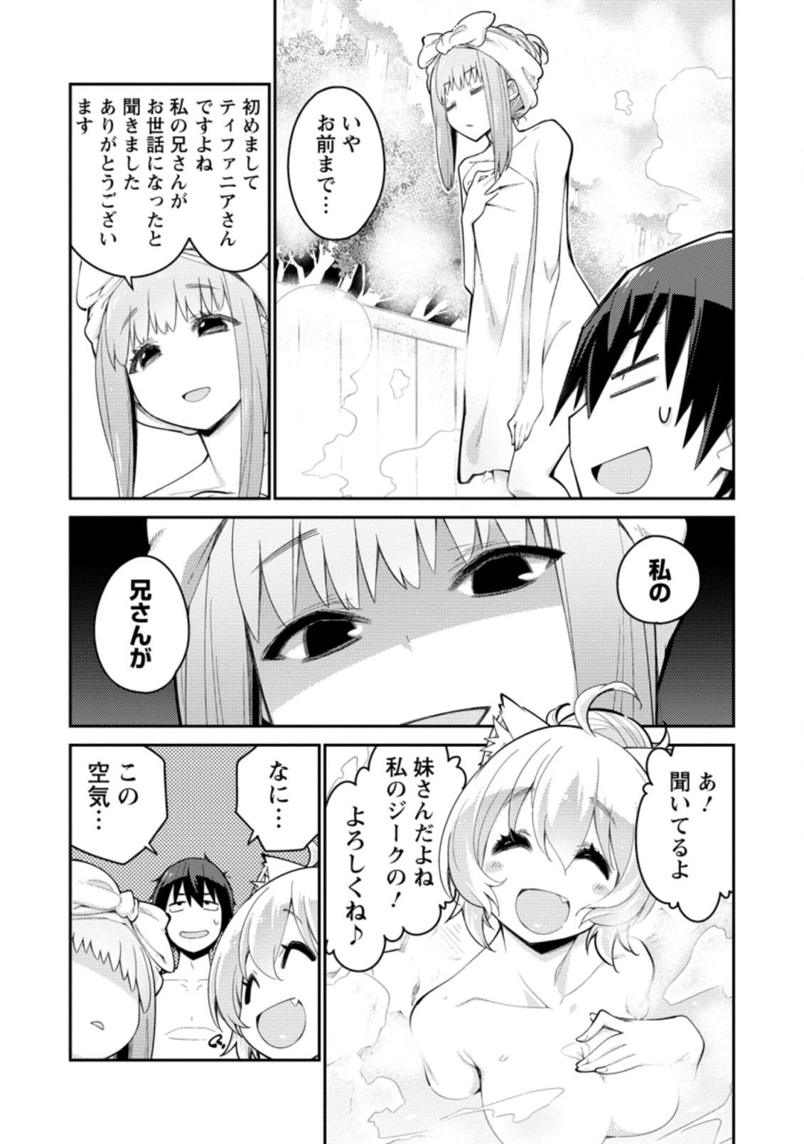 MUDADA TO TSUIHOU SARETA “KYUUTEI JUUI”, SHISHI NO KUNI NI KOU TAIGUU DE MANEKARERU - raw - Chapter 4.3 - https://jpdd.ccdd.to/JPDD/mudadatotsuihousaretakyuuteijuuishishinokuninikoutaiguudemanekareru/199973/ehwpbkqzuyc.jpg
