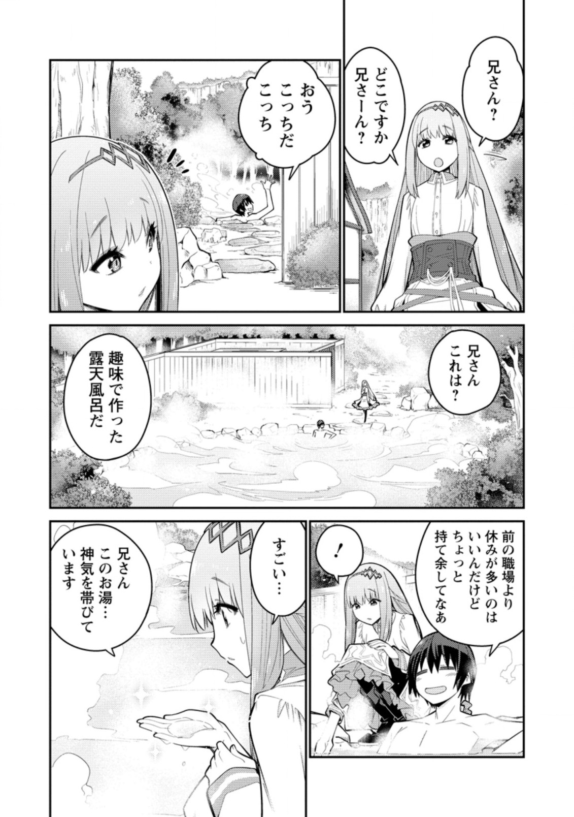 MUDADA TO TSUIHOU SARETA “KYUUTEI JUUI”, SHISHI NO KUNI NI KOU TAIGUU DE MANEKARERU - raw - Chapter 4.3 - https://jpdd.ccdd.to/JPDD/mudadatotsuihousaretakyuuteijuuishishinokuninikoutaiguudemanekareru/199973/nboofpu1sga.jpg