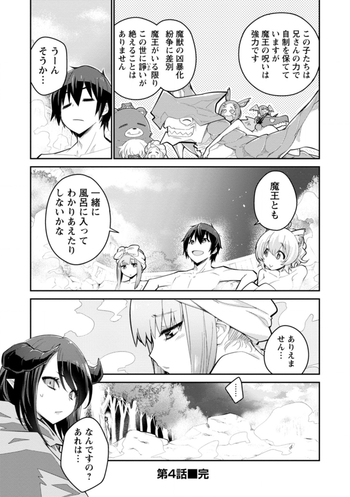 MUDADA TO TSUIHOU SARETA “KYUUTEI JUUI”, SHISHI NO KUNI NI KOU TAIGUU DE MANEKARERU - raw - Chapter 4.3 - https://jpdd.ccdd.to/JPDD/mudadatotsuihousaretakyuuteijuuishishinokuninikoutaiguudemanekareru/199973/qazknqmkyzp.jpg