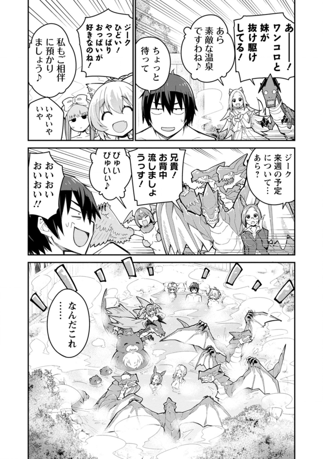 MUDADA TO TSUIHOU SARETA “KYUUTEI JUUI”, SHISHI NO KUNI NI KOU TAIGUU DE MANEKARERU - raw - Chapter 4.3 - https://jpdd.ccdd.to/JPDD/mudadatotsuihousaretakyuuteijuuishishinokuninikoutaiguudemanekareru/199973/tbb4mub44m0.jpg