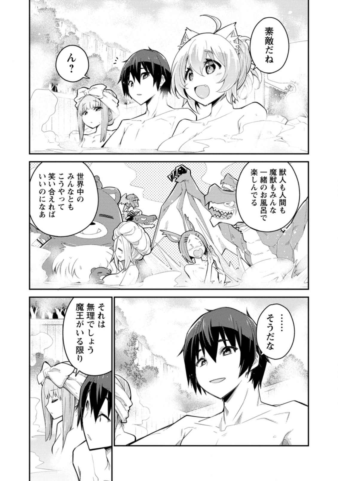 MUDADA TO TSUIHOU SARETA “KYUUTEI JUUI”, SHISHI NO KUNI NI KOU TAIGUU DE MANEKARERU - raw - Chapter 4.3 - https://jpdd.ccdd.to/JPDD/mudadatotsuihousaretakyuuteijuuishishinokuninikoutaiguudemanekareru/199973/vnsdih130kt.jpg