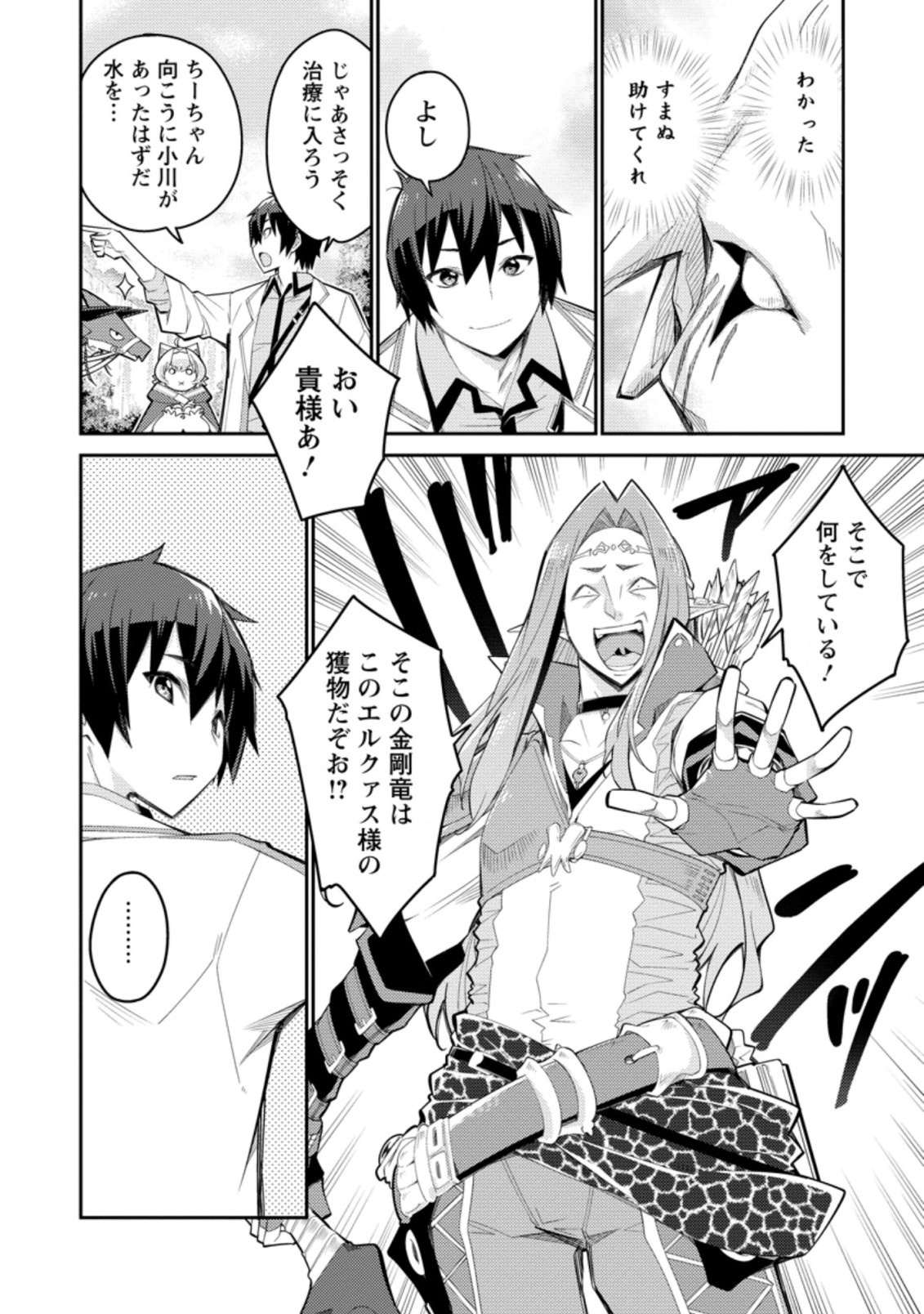 MUDADA TO TSUIHOU SARETA “KYUUTEI JUUI”, SHISHI NO KUNI NI KOU TAIGUU DE MANEKARERU - raw - Chapter 5.1 - https://jpdd.ccdd.to/JPDD/mudadatotsuihousaretakyuuteijuuishishinokuninikoutaiguudemanekareru/202587/b31my1xzh3r.jpg