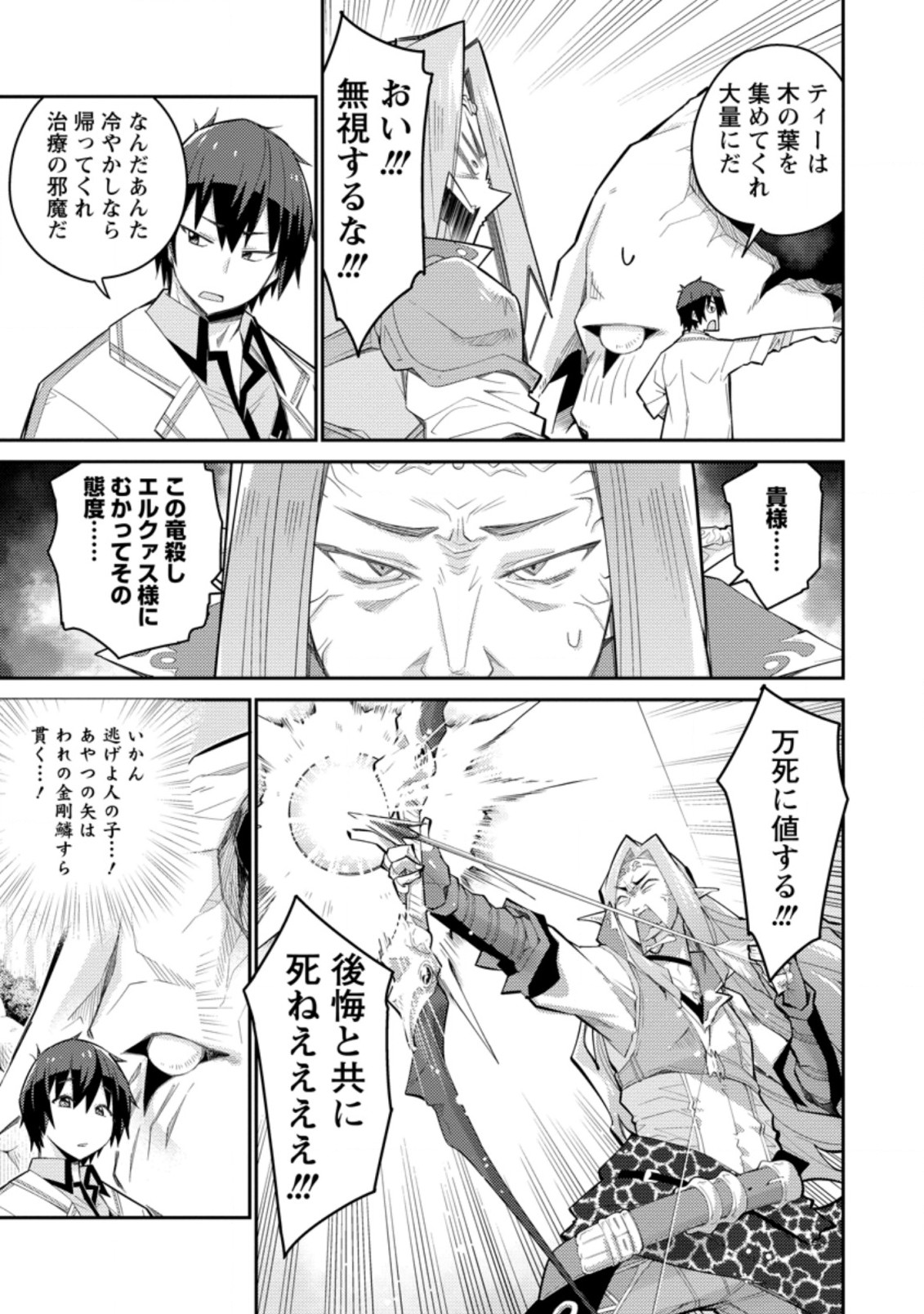MUDADA TO TSUIHOU SARETA “KYUUTEI JUUI”, SHISHI NO KUNI NI KOU TAIGUU DE MANEKARERU - raw - Chapter 5.1 - https://jpdd.ccdd.to/JPDD/mudadatotsuihousaretakyuuteijuuishishinokuninikoutaiguudemanekareru/202587/j1objtrxynh.jpg