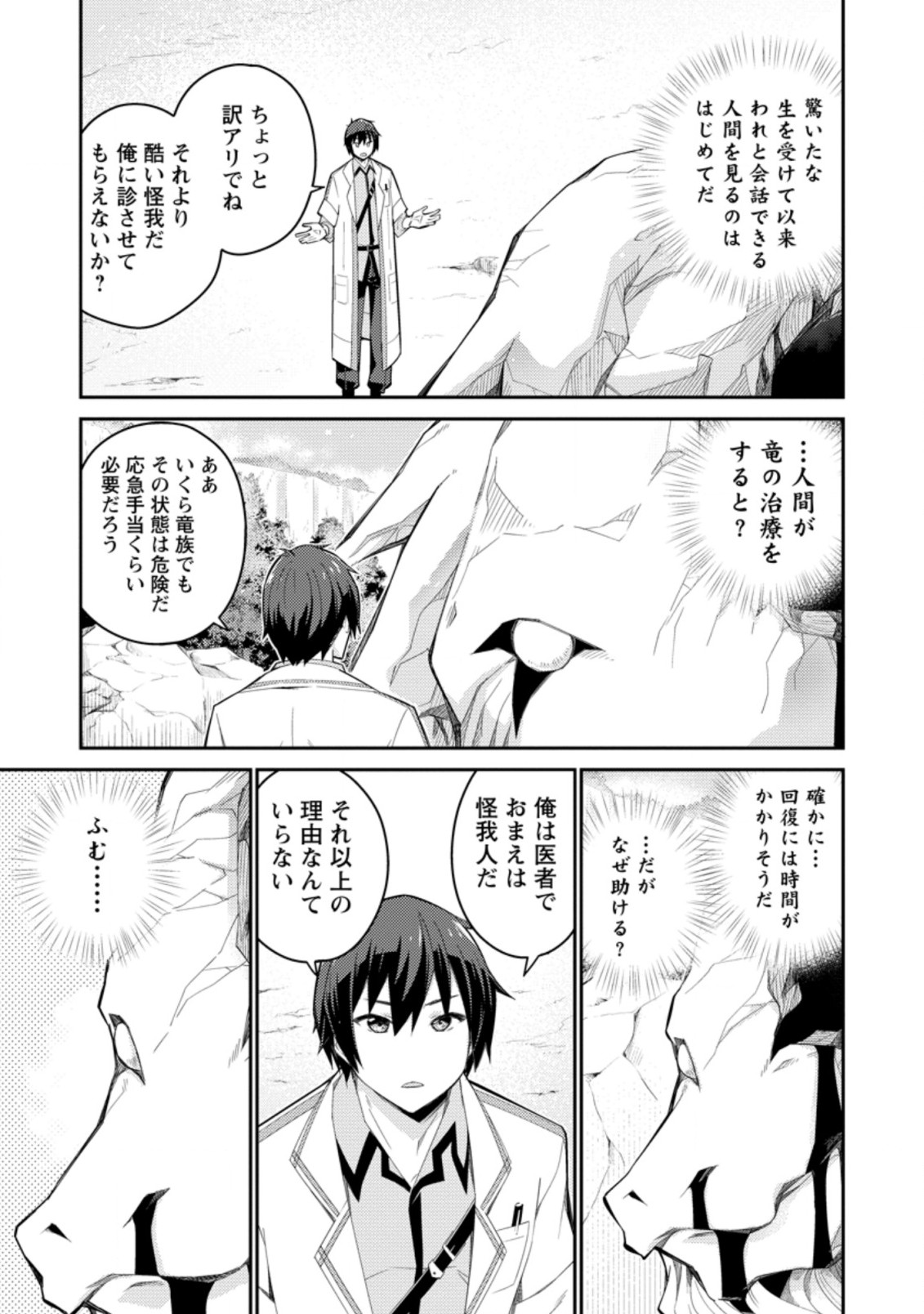 MUDADA TO TSUIHOU SARETA “KYUUTEI JUUI”, SHISHI NO KUNI NI KOU TAIGUU DE MANEKARERU - raw - Chapter 5.1 - https://jpdd.ccdd.to/JPDD/mudadatotsuihousaretakyuuteijuuishishinokuninikoutaiguudemanekareru/202587/xozsgxuiava.jpg