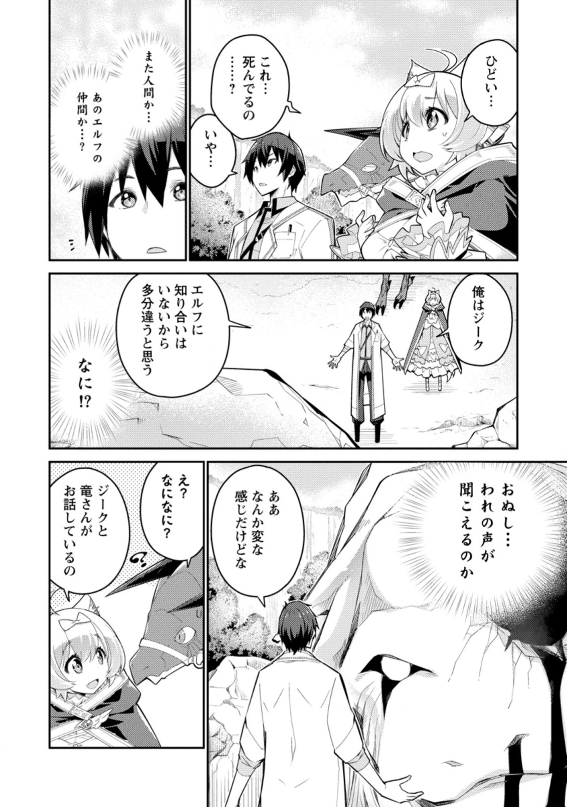 MUDADA TO TSUIHOU SARETA “KYUUTEI JUUI”, SHISHI NO KUNI NI KOU TAIGUU DE MANEKARERU - raw - Chapter 5.1 - https://jpdd.ccdd.to/JPDD/mudadatotsuihousaretakyuuteijuuishishinokuninikoutaiguudemanekareru/202587/ysiaafu24uy.jpg