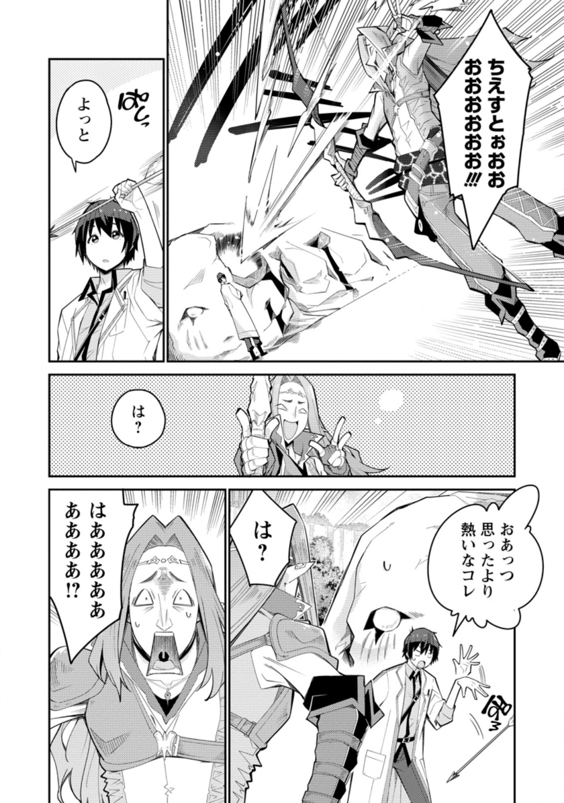 MUDADA TO TSUIHOU SARETA “KYUUTEI JUUI”, SHISHI NO KUNI NI KOU TAIGUU DE MANEKARERU - raw - Chapter 5.1 - https://jpdd.ccdd.to/JPDD/mudadatotsuihousaretakyuuteijuuishishinokuninikoutaiguudemanekareru/202587/zrekq123jwz.jpg
