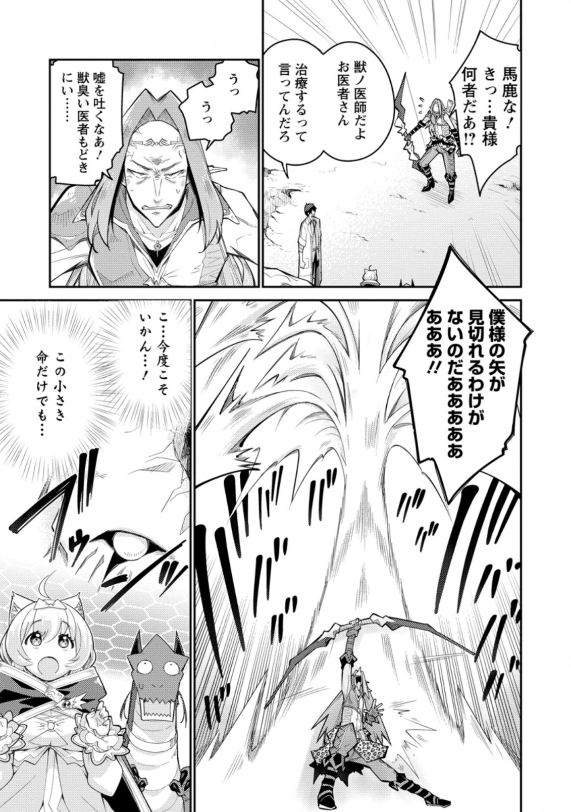 MUDADA TO TSUIHOU SARETA “KYUUTEI JUUI”, SHISHI NO KUNI NI KOU TAIGUU DE MANEKARERU - raw - Chapter 5.2 - https://jpdd.ccdd.to/JPDD/mudadatotsuihousaretakyuuteijuuishishinokuninikoutaiguudemanekareru/203049/5rfu51prcfd.jpg