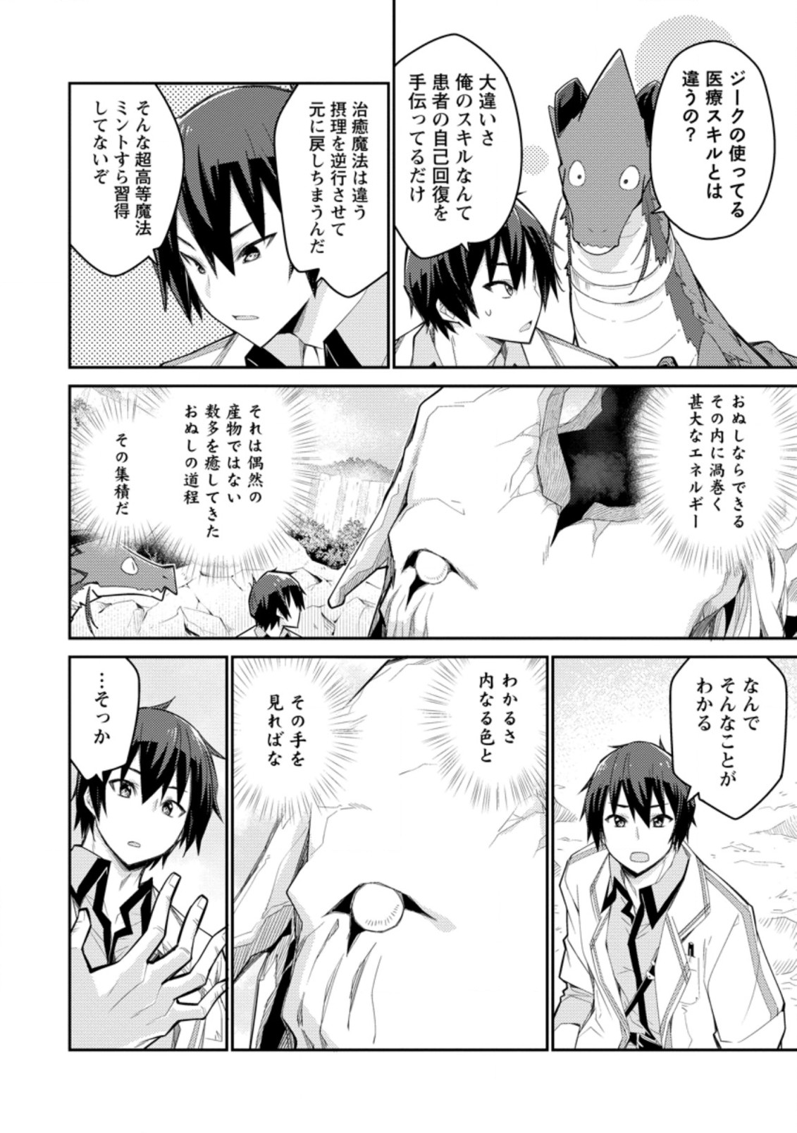 MUDADA TO TSUIHOU SARETA “KYUUTEI JUUI”, SHISHI NO KUNI NI KOU TAIGUU DE MANEKARERU - raw - Chapter 5.2 - https://jpdd.ccdd.to/JPDD/mudadatotsuihousaretakyuuteijuuishishinokuninikoutaiguudemanekareru/203049/d2lqfbbw03k.jpg