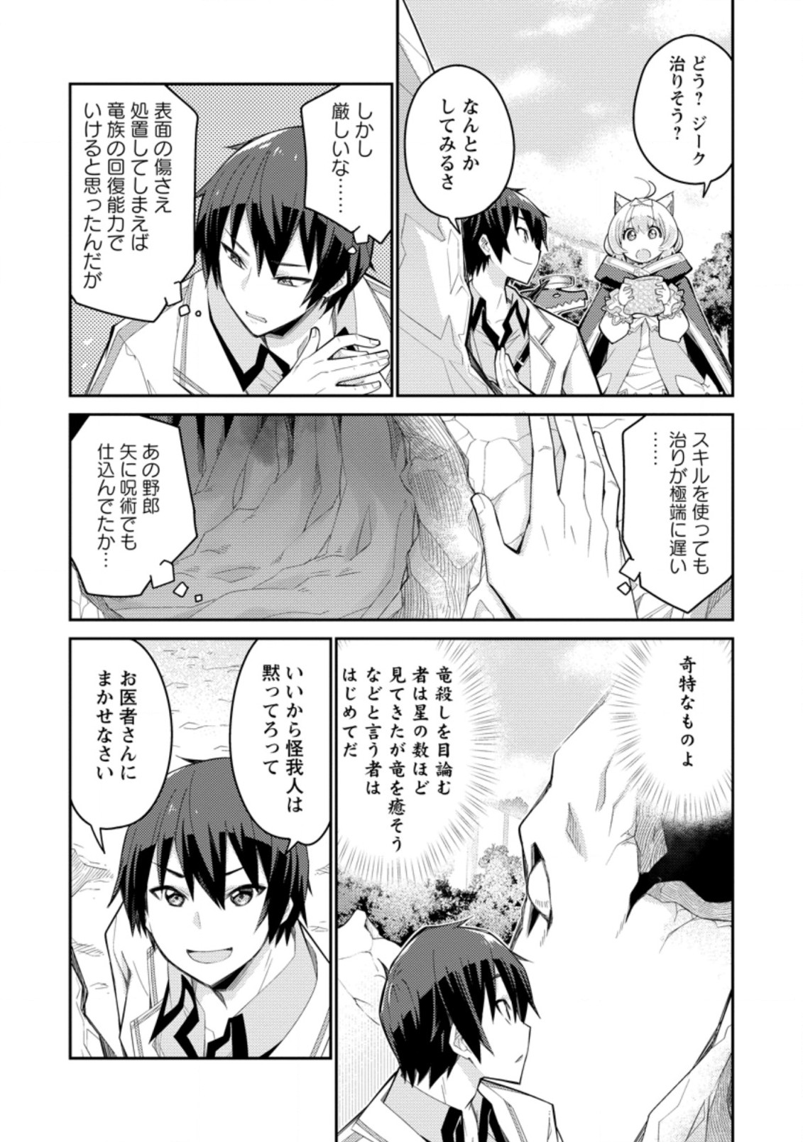 MUDADA TO TSUIHOU SARETA “KYUUTEI JUUI”, SHISHI NO KUNI NI KOU TAIGUU DE MANEKARERU - raw - Chapter 5.2 - https://jpdd.ccdd.to/JPDD/mudadatotsuihousaretakyuuteijuuishishinokuninikoutaiguudemanekareru/203049/lv02nepiutl.jpg