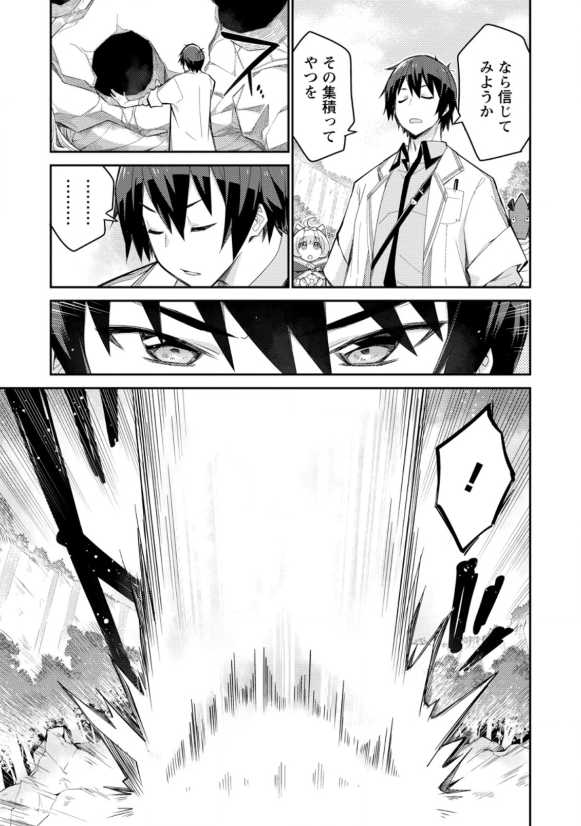 MUDADA TO TSUIHOU SARETA “KYUUTEI JUUI”, SHISHI NO KUNI NI KOU TAIGUU DE MANEKARERU - raw - Chapter 5.2 - https://jpdd.ccdd.to/JPDD/mudadatotsuihousaretakyuuteijuuishishinokuninikoutaiguudemanekareru/203049/pkz1in4cim1.jpg