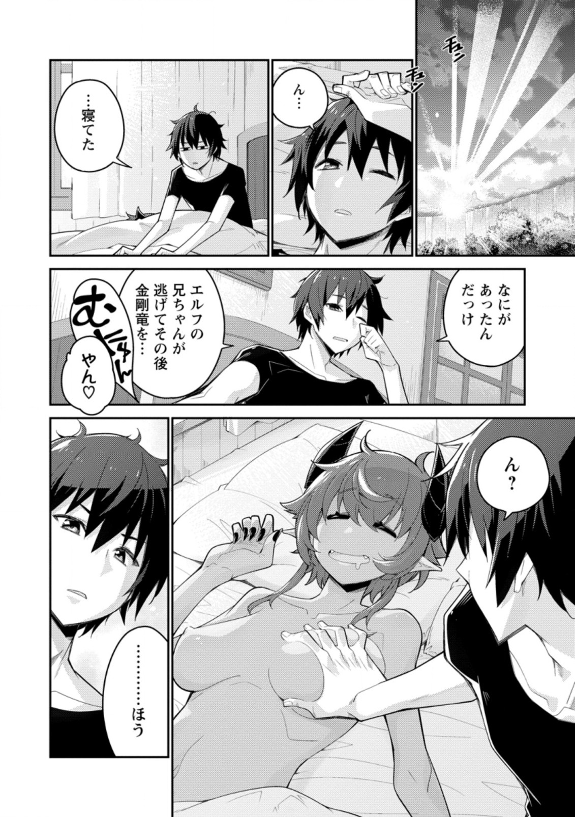 MUDADA TO TSUIHOU SARETA “KYUUTEI JUUI”, SHISHI NO KUNI NI KOU TAIGUU DE MANEKARERU - raw - Chapter 5.2 - https://jpdd.ccdd.to/JPDD/mudadatotsuihousaretakyuuteijuuishishinokuninikoutaiguudemanekareru/203049/saqn2leidsa.jpg