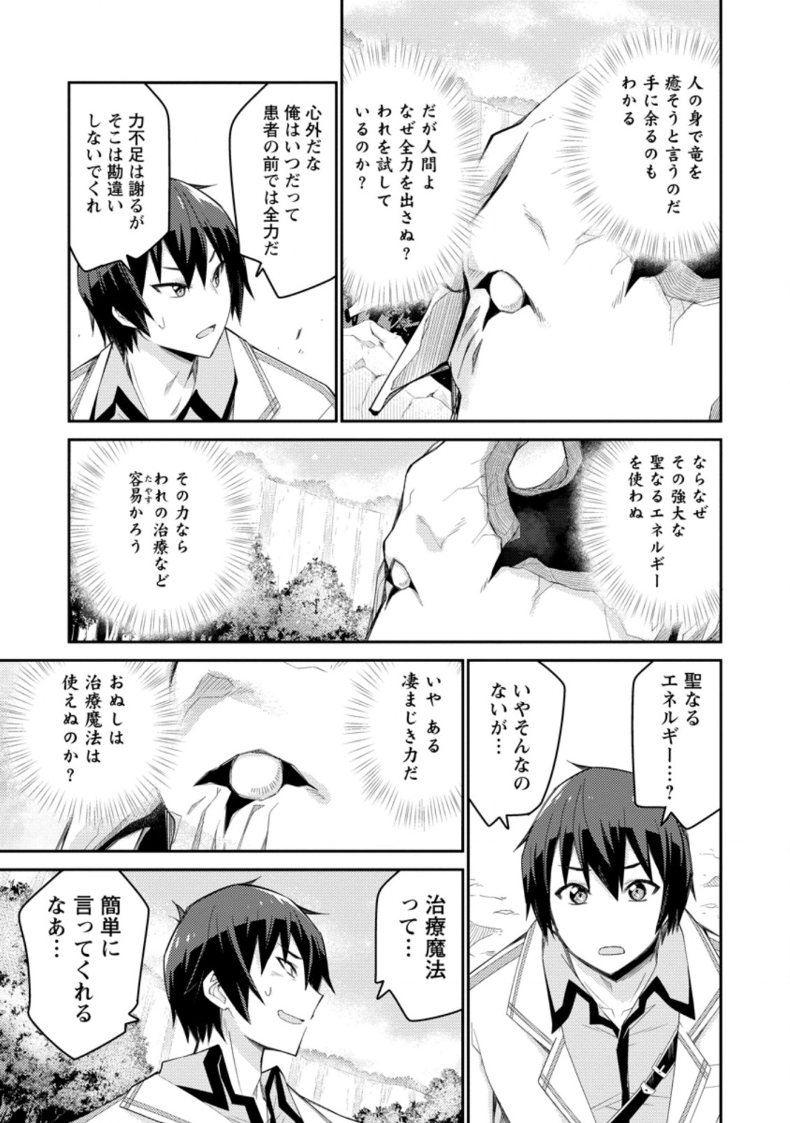 MUDADA TO TSUIHOU SARETA “KYUUTEI JUUI”, SHISHI NO KUNI NI KOU TAIGUU DE MANEKARERU - raw - Chapter 5.2 - https://jpdd.ccdd.to/JPDD/mudadatotsuihousaretakyuuteijuuishishinokuninikoutaiguudemanekareru/203049/yg0kfdrcjtl.jpg