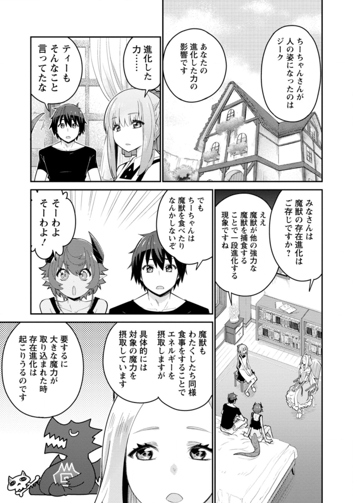 MUDADA TO TSUIHOU SARETA “KYUUTEI JUUI”, SHISHI NO KUNI NI KOU TAIGUU DE MANEKARERU - raw - Chapter 5.3 - https://jpdd.ccdd.to/JPDD/mudadatotsuihousaretakyuuteijuuishishinokuninikoutaiguudemanekareru/203776/bhi45tu3frb.jpg