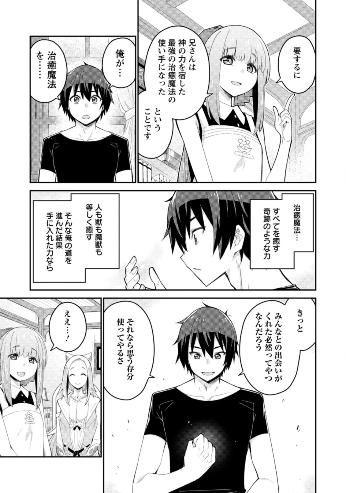 MUDADA TO TSUIHOU SARETA “KYUUTEI JUUI”, SHISHI NO KUNI NI KOU TAIGUU DE MANEKARERU - raw - Chapter 5.3 - https://jpdd.ccdd.to/JPDD/mudadatotsuihousaretakyuuteijuuishishinokuninikoutaiguudemanekareru/203776/gaiucbdc1jm.jpg