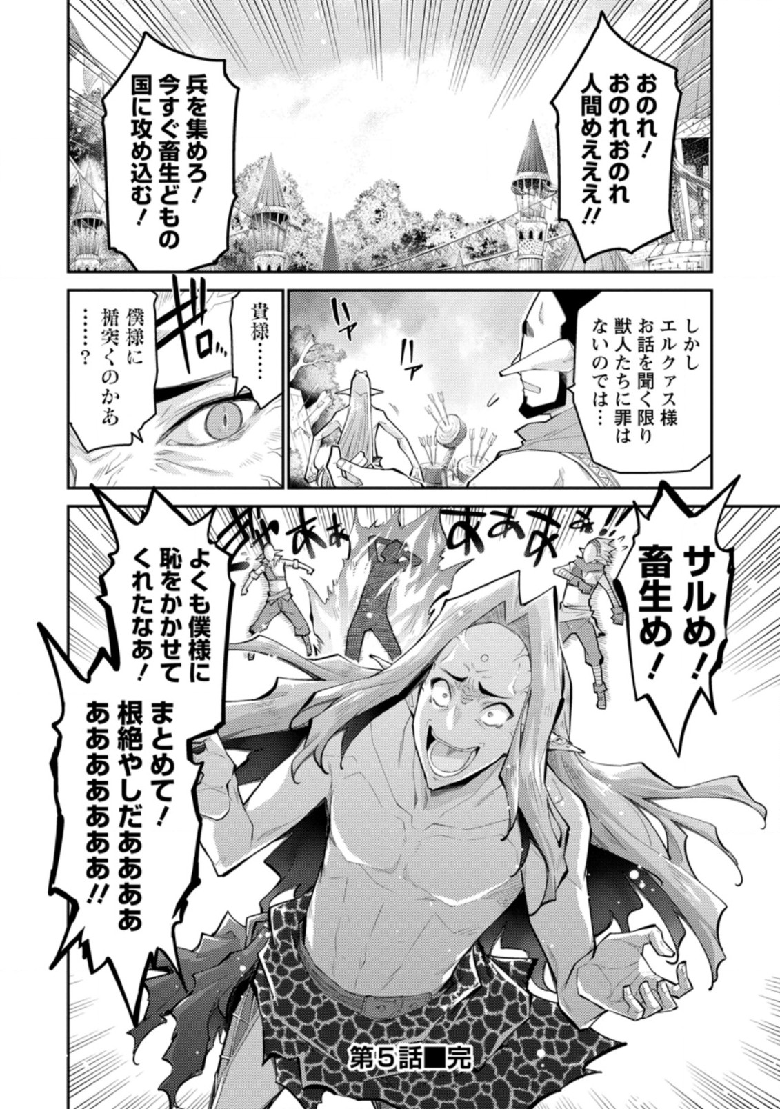 MUDADA TO TSUIHOU SARETA “KYUUTEI JUUI”, SHISHI NO KUNI NI KOU TAIGUU DE MANEKARERU - raw - Chapter 5.3 - https://jpdd.ccdd.to/JPDD/mudadatotsuihousaretakyuuteijuuishishinokuninikoutaiguudemanekareru/203776/jjmnppklp5o.jpg