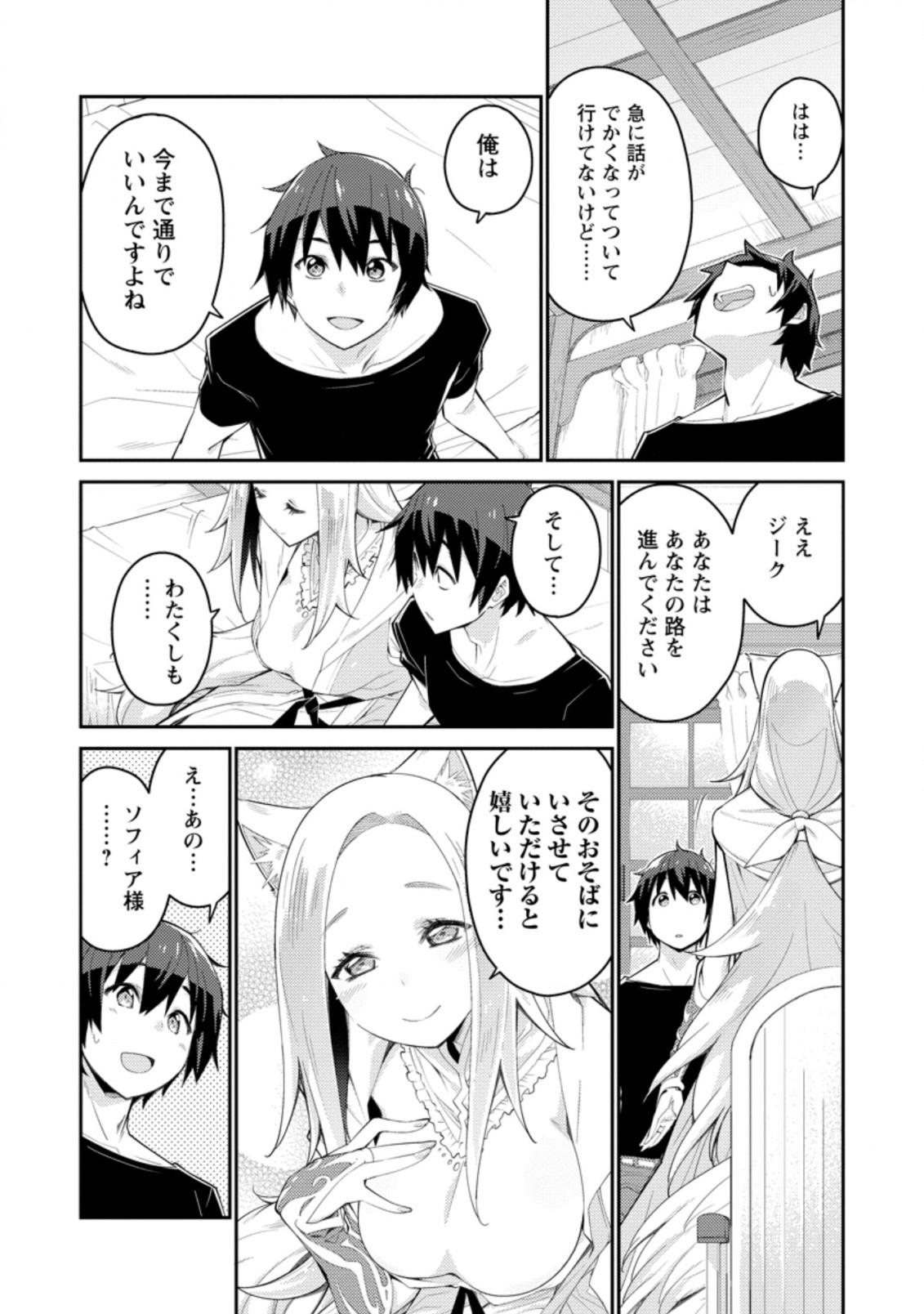 MUDADA TO TSUIHOU SARETA “KYUUTEI JUUI”, SHISHI NO KUNI NI KOU TAIGUU DE MANEKARERU - raw - Chapter 5.3 - https://jpdd.ccdd.to/JPDD/mudadatotsuihousaretakyuuteijuuishishinokuninikoutaiguudemanekareru/203776/m0hbpjbrbxv.jpg