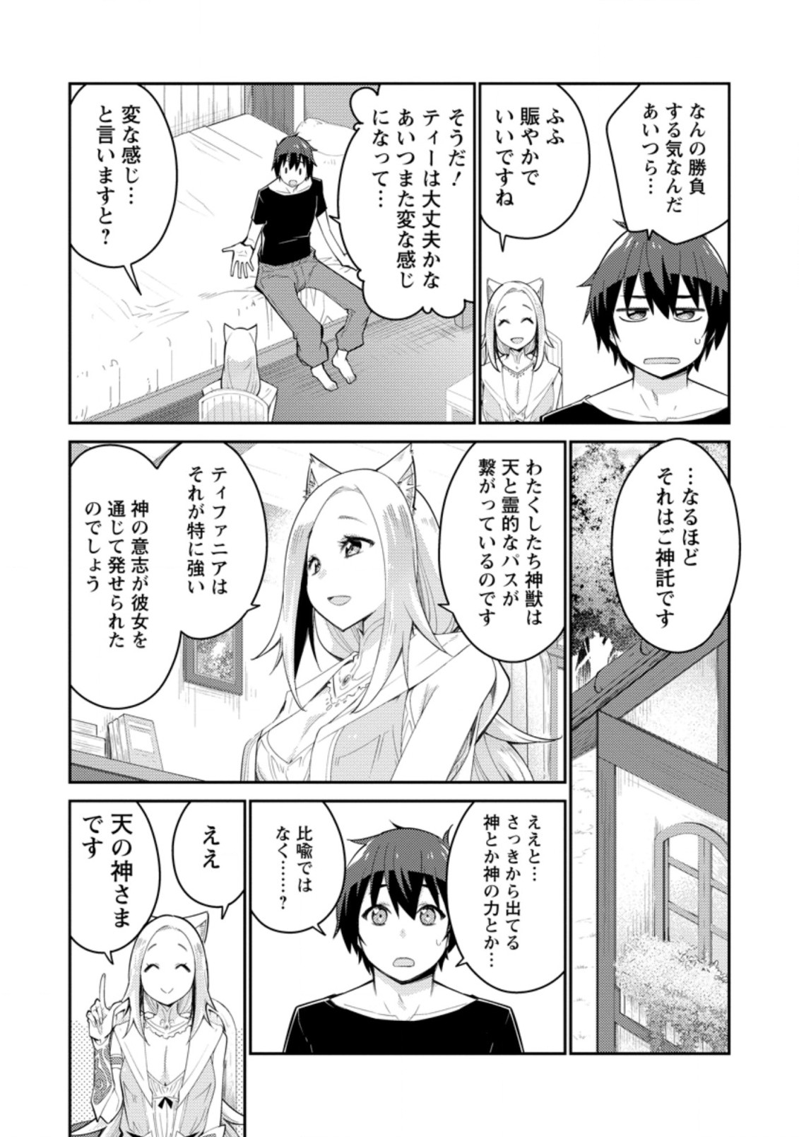 MUDADA TO TSUIHOU SARETA “KYUUTEI JUUI”, SHISHI NO KUNI NI KOU TAIGUU DE MANEKARERU - raw - Chapter 5.3 - https://jpdd.ccdd.to/JPDD/mudadatotsuihousaretakyuuteijuuishishinokuninikoutaiguudemanekareru/203776/t0x2gczayyi.jpg
