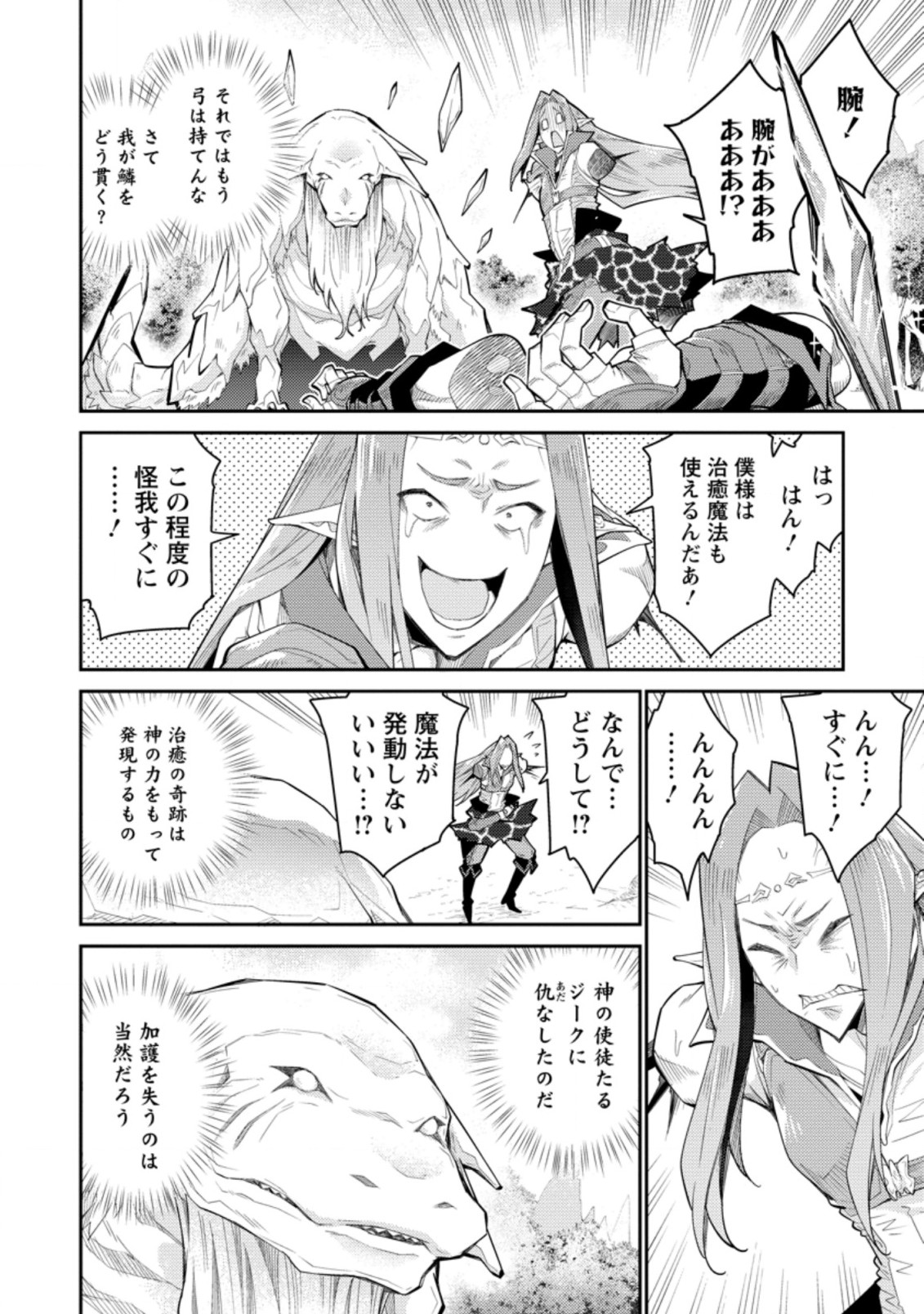MUDADA TO TSUIHOU SARETA “KYUUTEI JUUI”, SHISHI NO KUNI NI KOU TAIGUU DE MANEKARERU - raw - Chapter 6.1 - https://jpdd.ccdd.to/JPDD/mudadatotsuihousaretakyuuteijuuishishinokuninikoutaiguudemanekareru/210091/0ccxdbldnd2.jpg