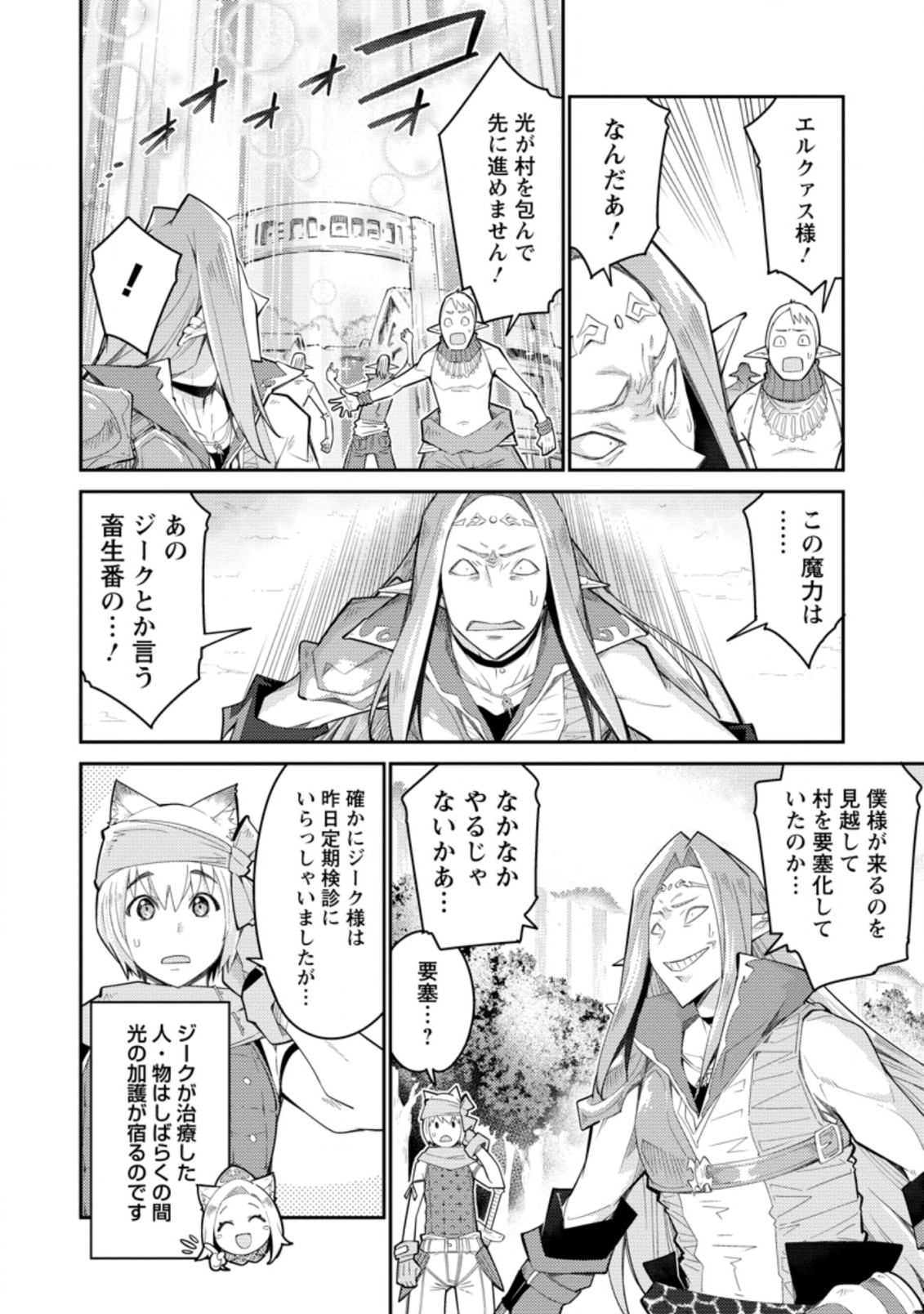 MUDADA TO TSUIHOU SARETA “KYUUTEI JUUI”, SHISHI NO KUNI NI KOU TAIGUU DE MANEKARERU - raw - Chapter 6.1 - https://jpdd.ccdd.to/JPDD/mudadatotsuihousaretakyuuteijuuishishinokuninikoutaiguudemanekareru/210091/2kizwjcph0u.jpg