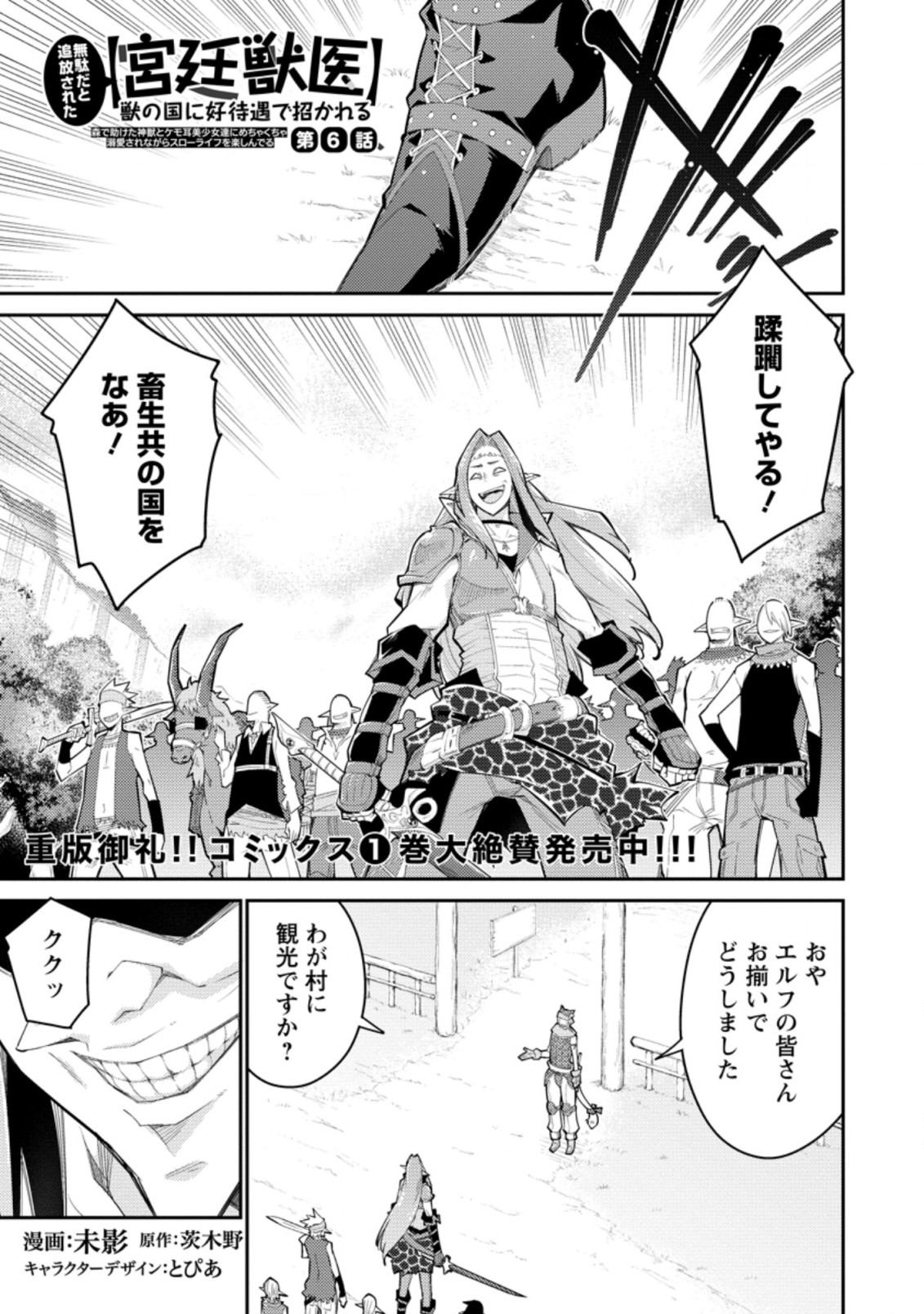 MUDADA TO TSUIHOU SARETA “KYUUTEI JUUI”, SHISHI NO KUNI NI KOU TAIGUU DE MANEKARERU - raw - Chapter 6.1 - https://jpdd.ccdd.to/JPDD/mudadatotsuihousaretakyuuteijuuishishinokuninikoutaiguudemanekareru/210091/bmxf1qel41z.jpg