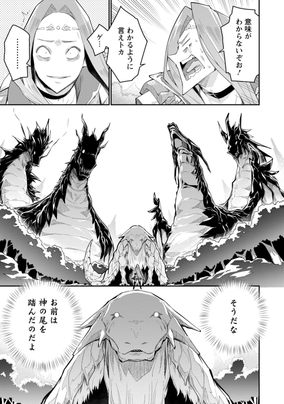 MUDADA TO TSUIHOU SARETA “KYUUTEI JUUI”, SHISHI NO KUNI NI KOU TAIGUU DE MANEKARERU - raw - Chapter 6.1 - https://jpdd.ccdd.to/JPDD/mudadatotsuihousaretakyuuteijuuishishinokuninikoutaiguudemanekareru/210091/kbzhxxrgebf.jpg
