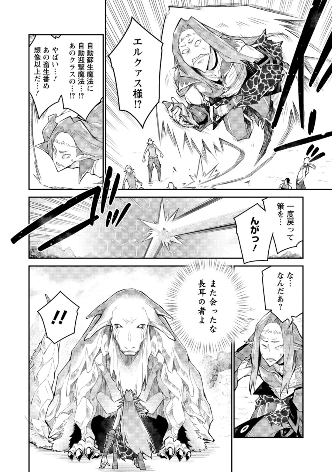 MUDADA TO TSUIHOU SARETA “KYUUTEI JUUI”, SHISHI NO KUNI NI KOU TAIGUU DE MANEKARERU - raw - Chapter 6.1 - https://jpdd.ccdd.to/JPDD/mudadatotsuihousaretakyuuteijuuishishinokuninikoutaiguudemanekareru/210091/neouag54aum.jpg