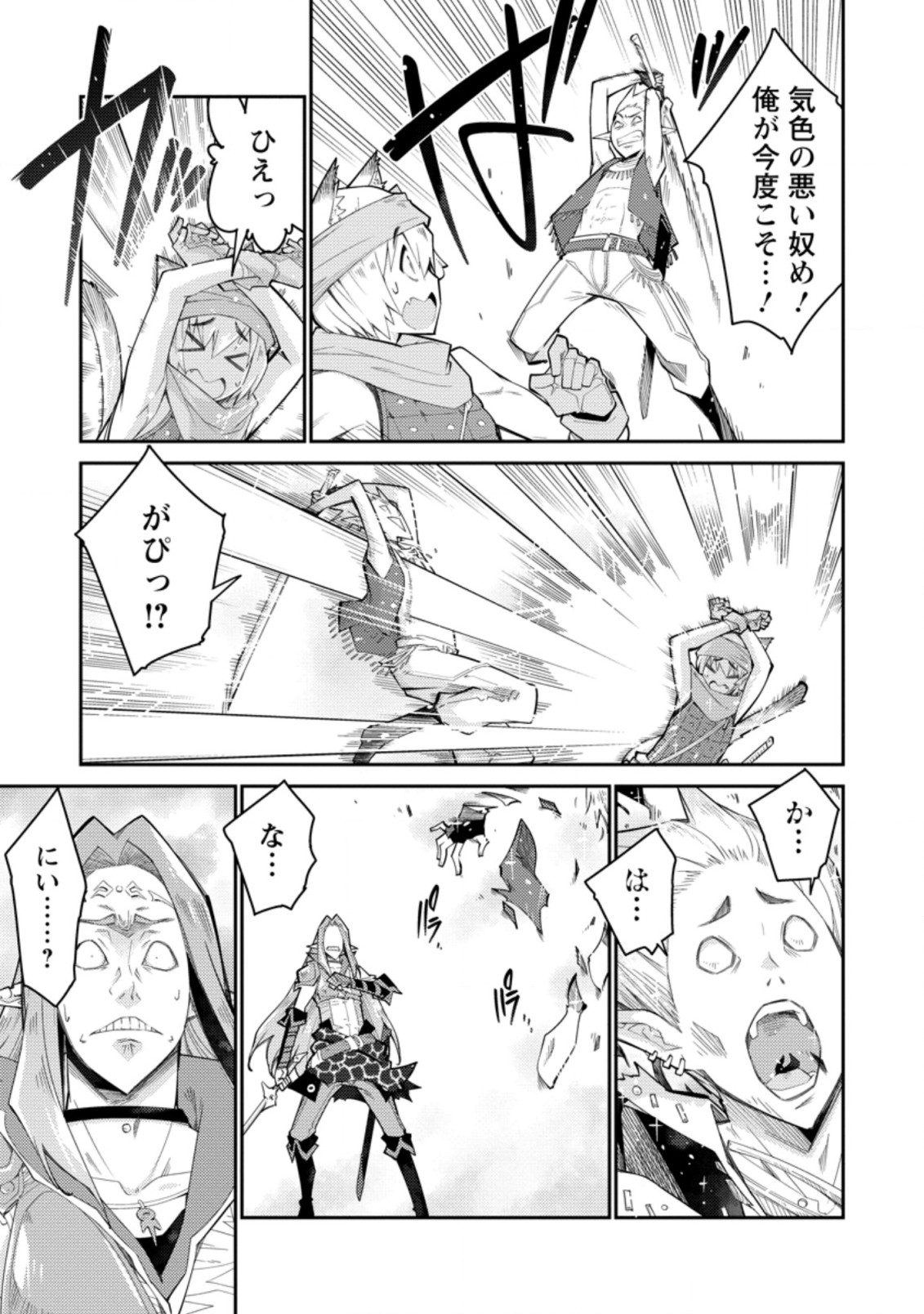 MUDADA TO TSUIHOU SARETA “KYUUTEI JUUI”, SHISHI NO KUNI NI KOU TAIGUU DE MANEKARERU - raw - Chapter 6.1 - https://jpdd.ccdd.to/JPDD/mudadatotsuihousaretakyuuteijuuishishinokuninikoutaiguudemanekareru/210091/t4plxrrsqzv.jpg