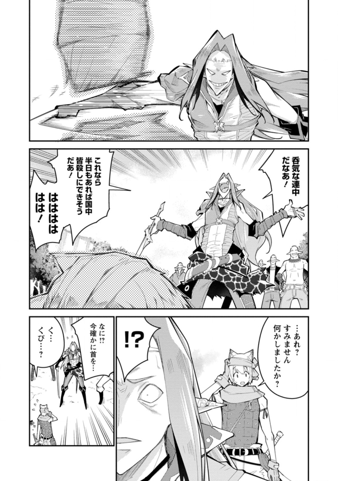 MUDADA TO TSUIHOU SARETA “KYUUTEI JUUI”, SHISHI NO KUNI NI KOU TAIGUU DE MANEKARERU - raw - Chapter 6.1 - https://jpdd.ccdd.to/JPDD/mudadatotsuihousaretakyuuteijuuishishinokuninikoutaiguudemanekareru/210091/tbmsd2jhlcj.jpg