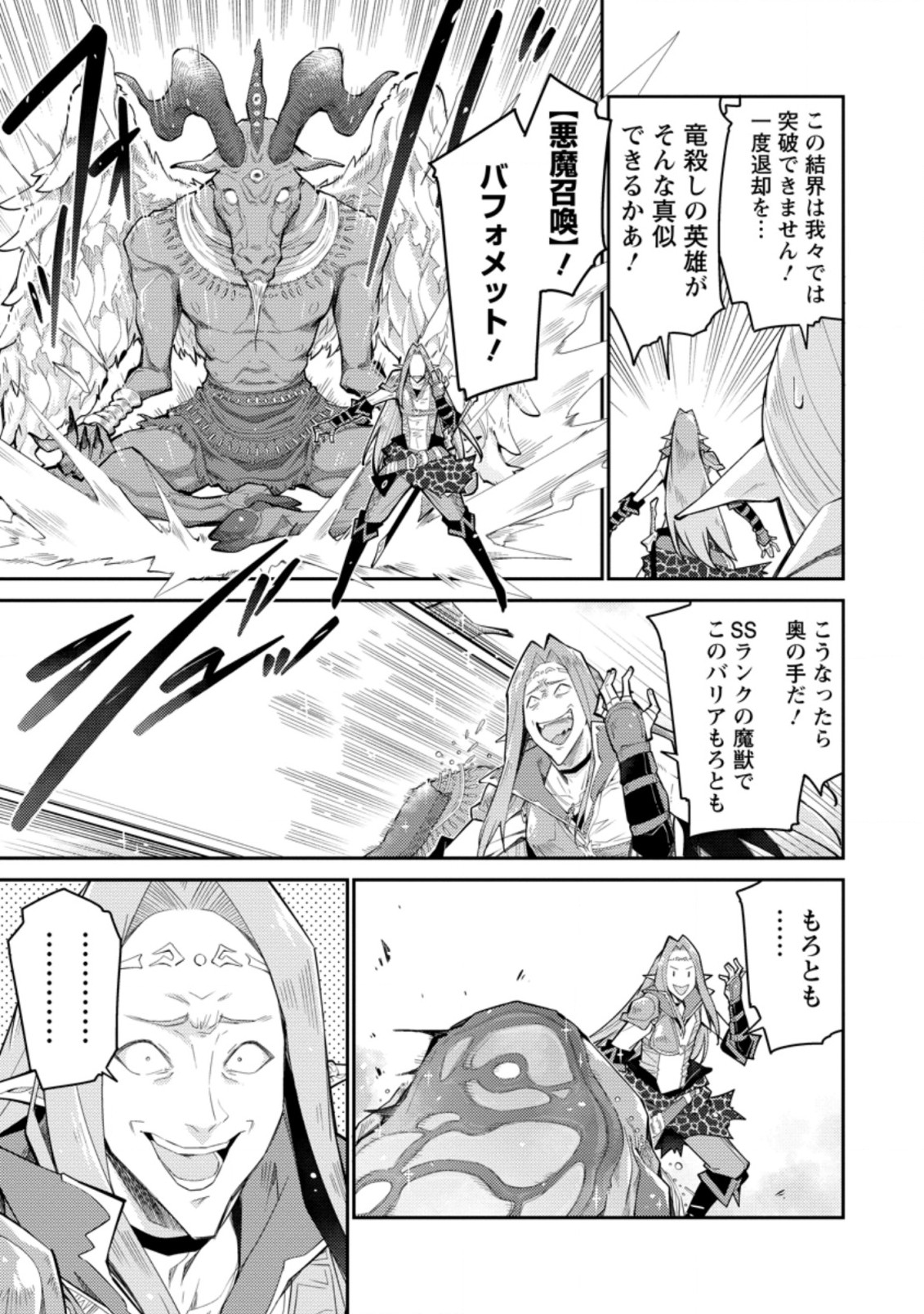 MUDADA TO TSUIHOU SARETA “KYUUTEI JUUI”, SHISHI NO KUNI NI KOU TAIGUU DE MANEKARERU - raw - Chapter 6.1 - https://jpdd.ccdd.to/JPDD/mudadatotsuihousaretakyuuteijuuishishinokuninikoutaiguudemanekareru/210091/uits0r3gtpp.jpg