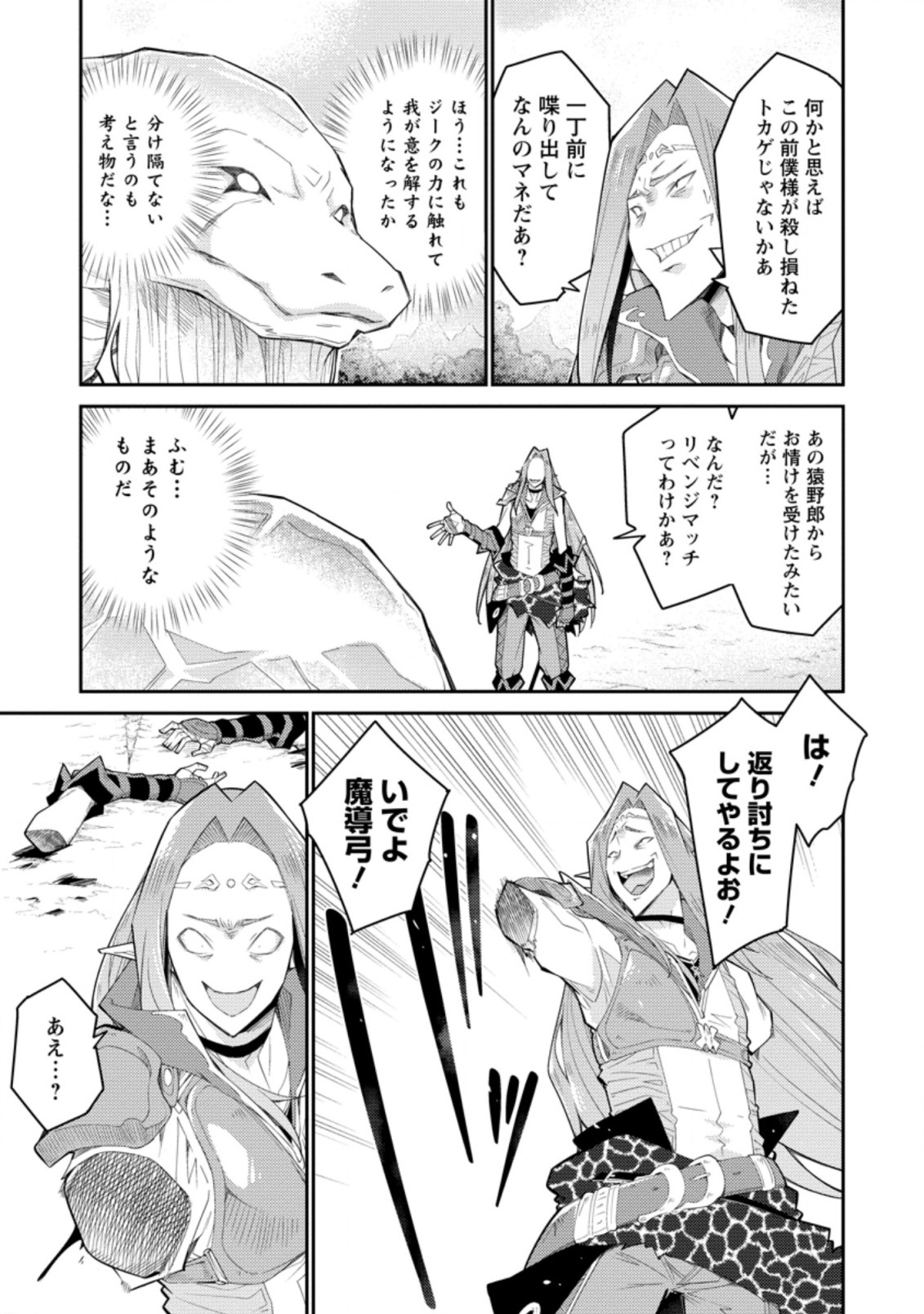 MUDADA TO TSUIHOU SARETA “KYUUTEI JUUI”, SHISHI NO KUNI NI KOU TAIGUU DE MANEKARERU - raw - Chapter 6.1 - https://jpdd.ccdd.to/JPDD/mudadatotsuihousaretakyuuteijuuishishinokuninikoutaiguudemanekareru/210091/v2gglypignk.jpg