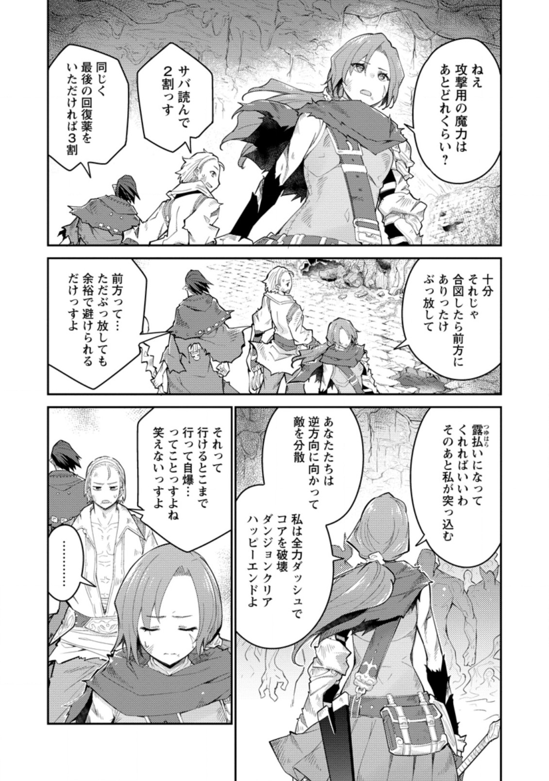 MUDADA TO TSUIHOU SARETA “KYUUTEI JUUI”, SHISHI NO KUNI NI KOU TAIGUU DE MANEKARERU - raw - Chapter 6.2 - https://jpdd.ccdd.to/JPDD/mudadatotsuihousaretakyuuteijuuishishinokuninikoutaiguudemanekareru/211237/3gjtsmfz53m.jpg