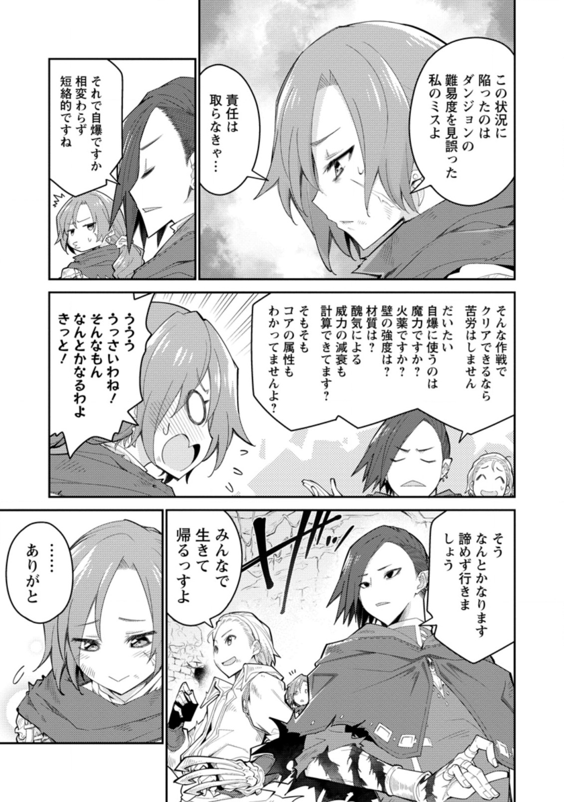MUDADA TO TSUIHOU SARETA “KYUUTEI JUUI”, SHISHI NO KUNI NI KOU TAIGUU DE MANEKARERU - raw - Chapter 6.2 - https://jpdd.ccdd.to/JPDD/mudadatotsuihousaretakyuuteijuuishishinokuninikoutaiguudemanekareru/211237/4b0qo0u51dl.jpg
