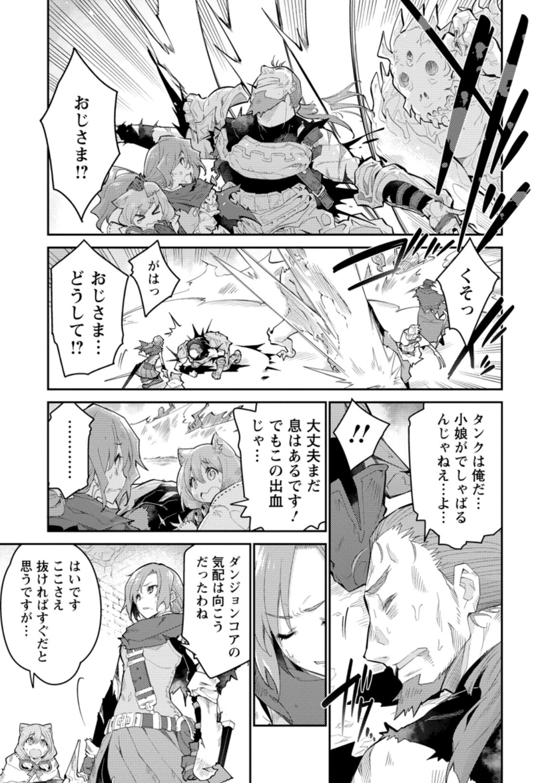MUDADA TO TSUIHOU SARETA “KYUUTEI JUUI”, SHISHI NO KUNI NI KOU TAIGUU DE MANEKARERU - raw - Chapter 6.2 - https://jpdd.ccdd.to/JPDD/mudadatotsuihousaretakyuuteijuuishishinokuninikoutaiguudemanekareru/211237/ac1vrnh0qp5.jpg