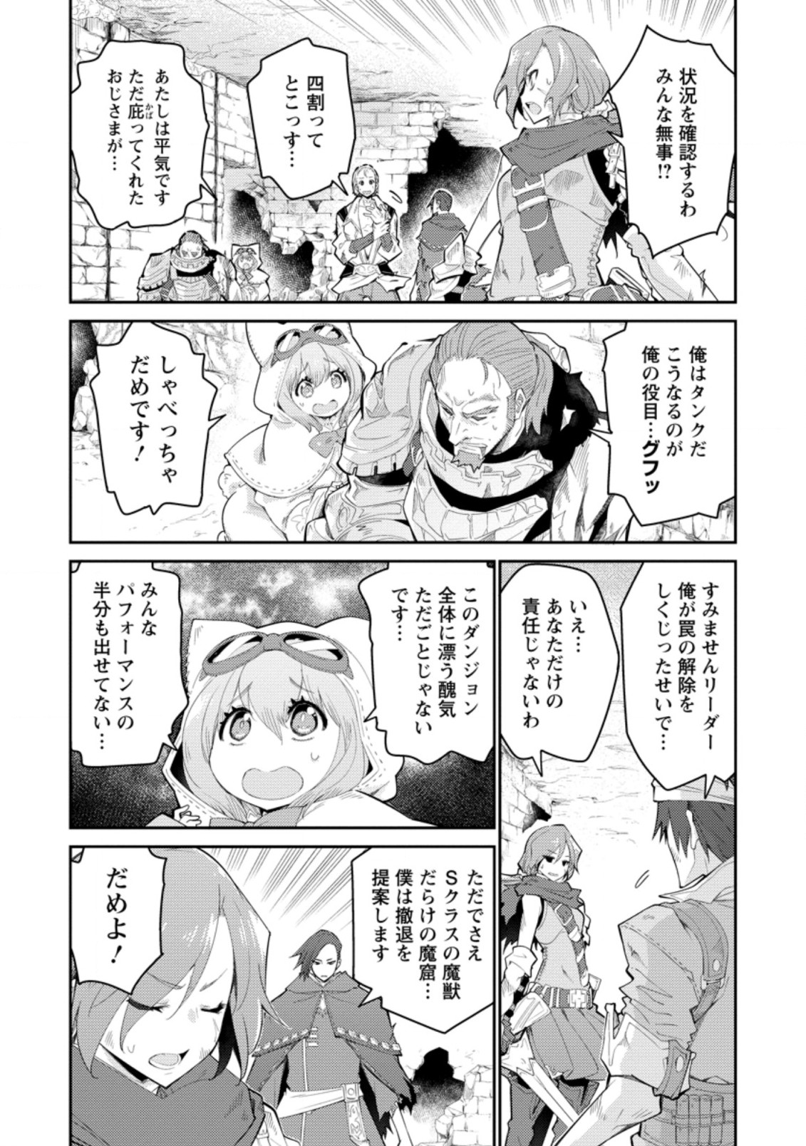 MUDADA TO TSUIHOU SARETA “KYUUTEI JUUI”, SHISHI NO KUNI NI KOU TAIGUU DE MANEKARERU - raw - Chapter 6.2 - https://jpdd.ccdd.to/JPDD/mudadatotsuihousaretakyuuteijuuishishinokuninikoutaiguudemanekareru/211237/aqv05v1rsu5.jpg