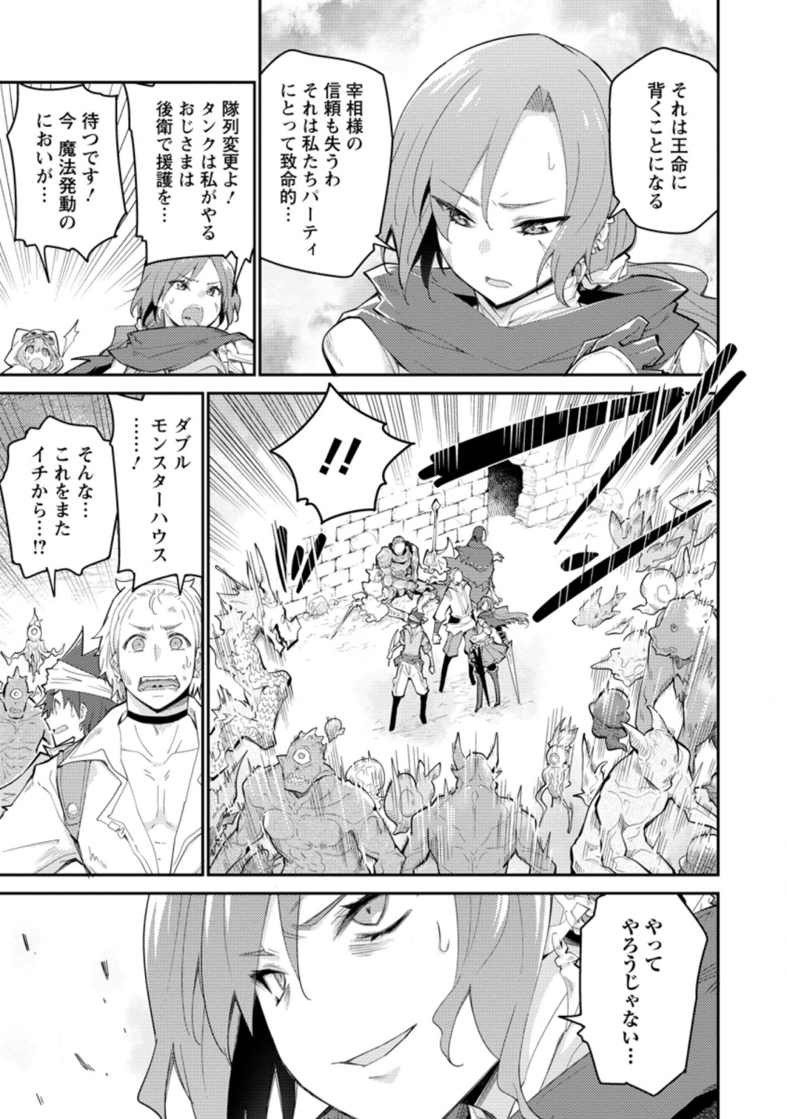 MUDADA TO TSUIHOU SARETA “KYUUTEI JUUI”, SHISHI NO KUNI NI KOU TAIGUU DE MANEKARERU - raw - Chapter 6.2 - https://jpdd.ccdd.to/JPDD/mudadatotsuihousaretakyuuteijuuishishinokuninikoutaiguudemanekareru/211237/f0gkff2v2x0.jpg