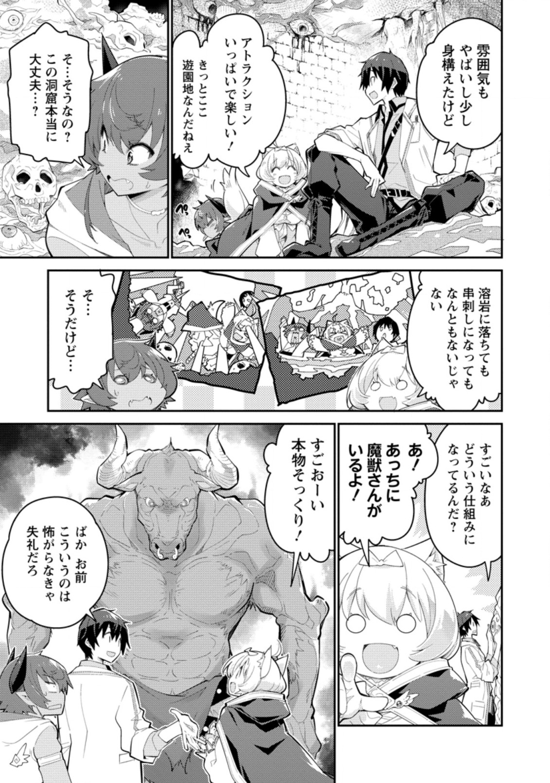 MUDADA TO TSUIHOU SARETA “KYUUTEI JUUI”, SHISHI NO KUNI NI KOU TAIGUU DE MANEKARERU - raw - Chapter 6.2 - https://jpdd.ccdd.to/JPDD/mudadatotsuihousaretakyuuteijuuishishinokuninikoutaiguudemanekareru/211237/jyka3bkuyk1.jpg