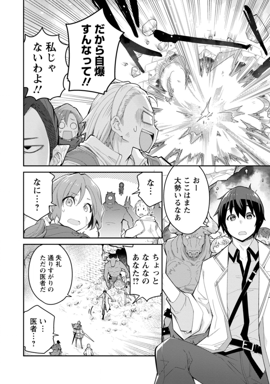 MUDADA TO TSUIHOU SARETA “KYUUTEI JUUI”, SHISHI NO KUNI NI KOU TAIGUU DE MANEKARERU - raw - Chapter 6.2 - https://jpdd.ccdd.to/JPDD/mudadatotsuihousaretakyuuteijuuishishinokuninikoutaiguudemanekareru/211237/ont3qwepd44.jpg