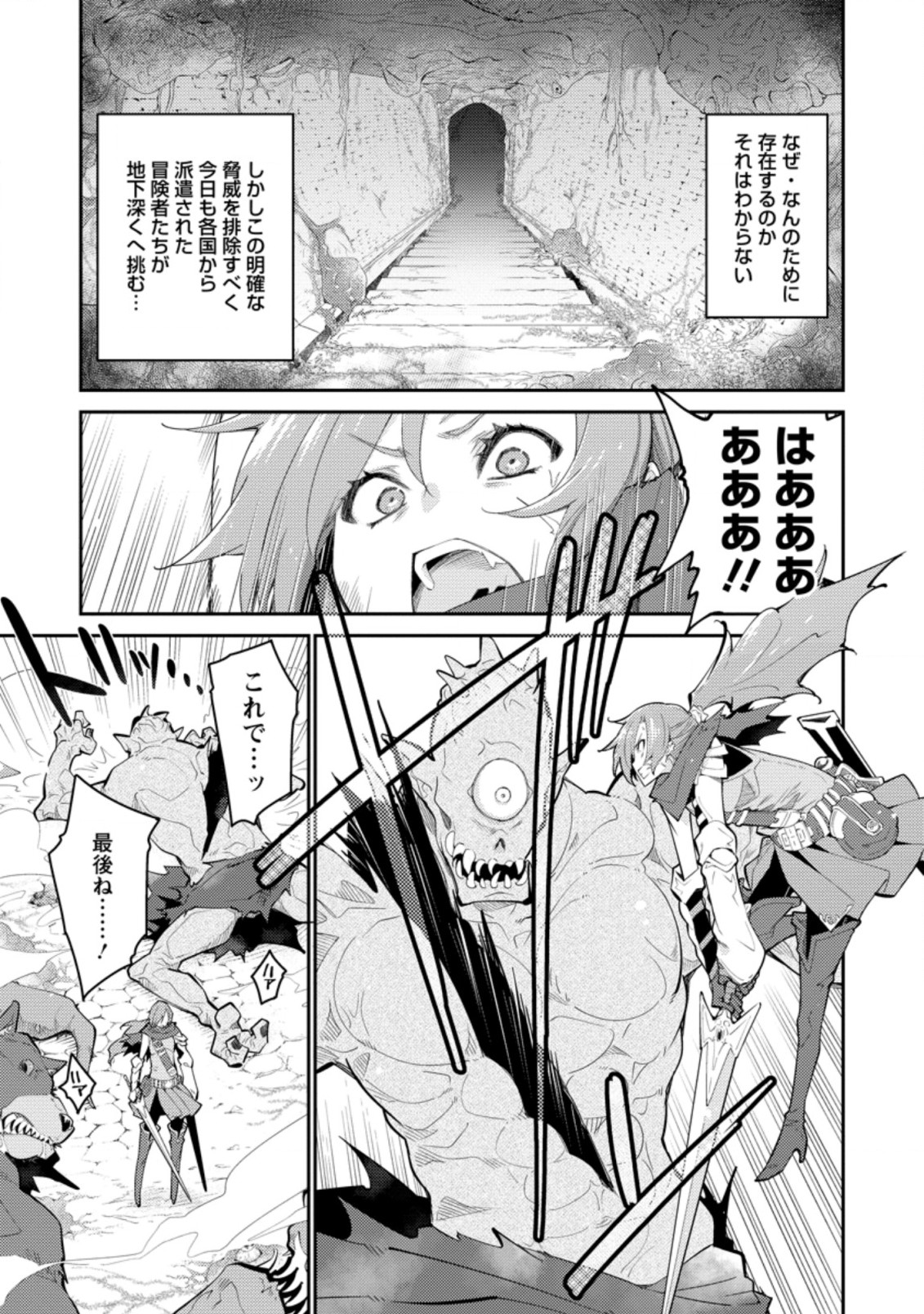 MUDADA TO TSUIHOU SARETA “KYUUTEI JUUI”, SHISHI NO KUNI NI KOU TAIGUU DE MANEKARERU - raw - Chapter 6.2 - https://jpdd.ccdd.to/JPDD/mudadatotsuihousaretakyuuteijuuishishinokuninikoutaiguudemanekareru/211237/qmwia1vj0lx.jpg
